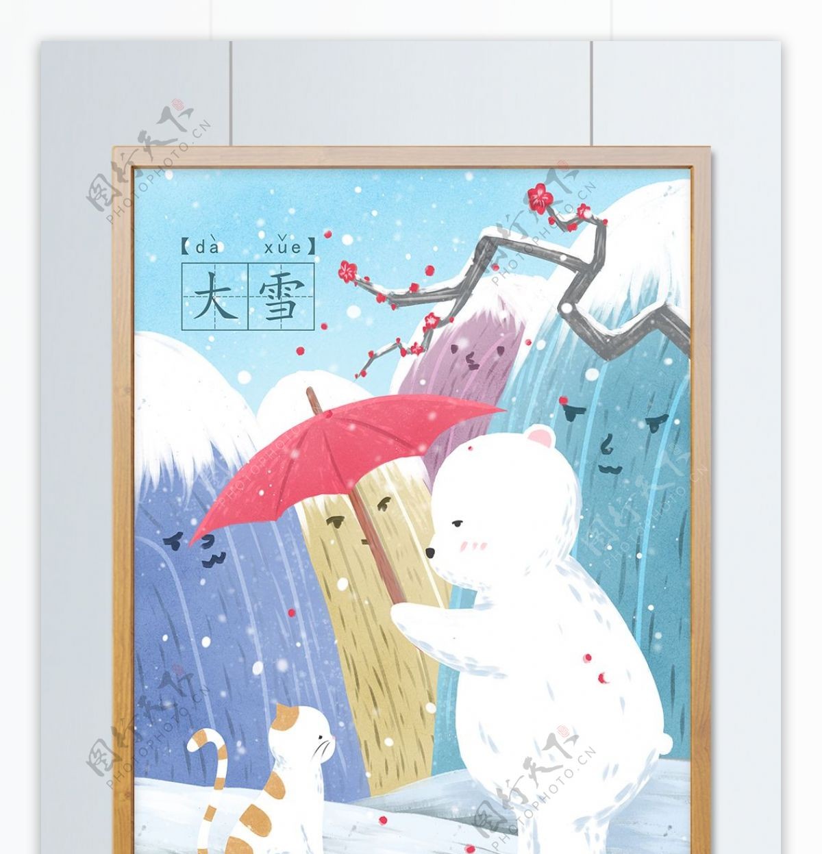 大雪山物记插画大雪中给小猫打伞的白熊
