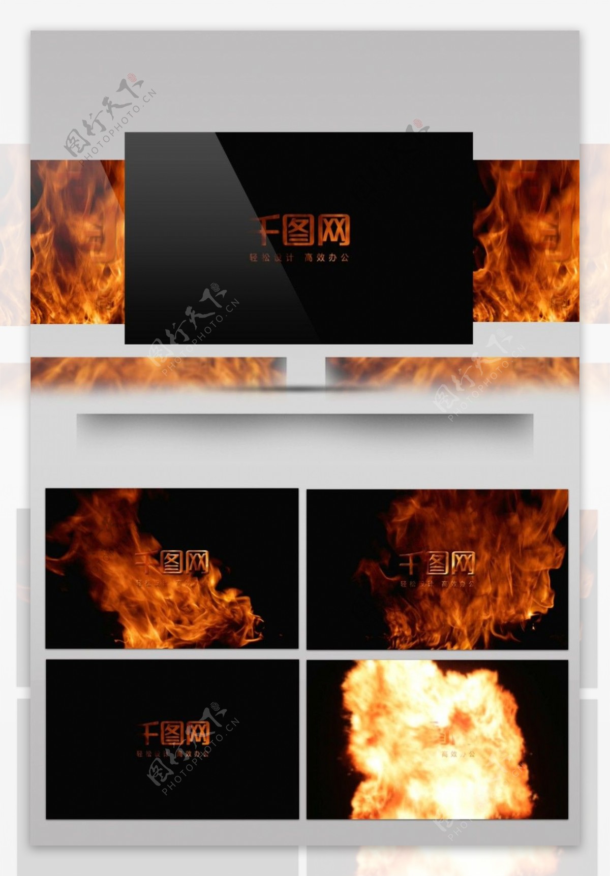 5火焰中的标志特效素材文件夹