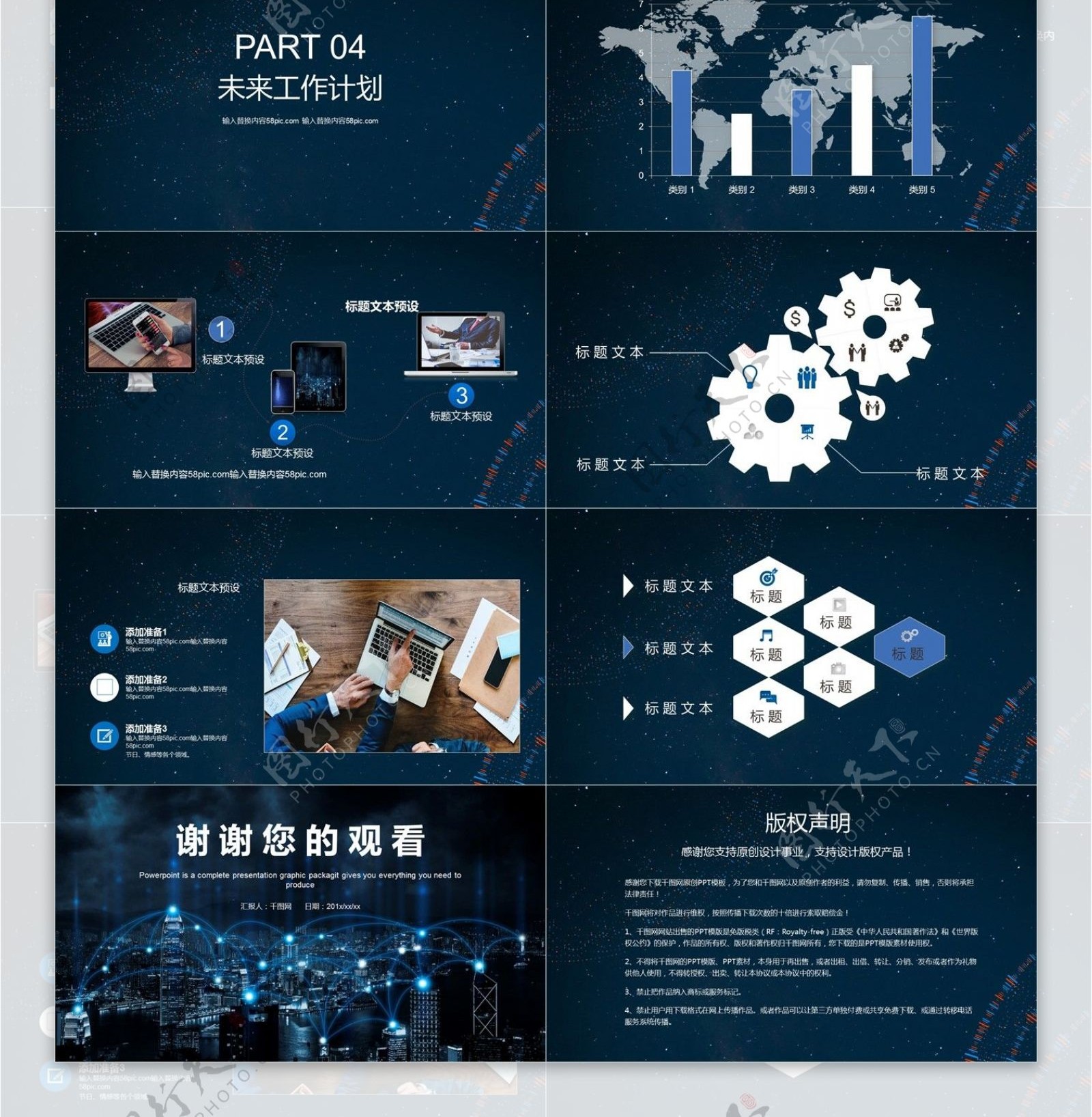 科技互联网大数据PPT模板