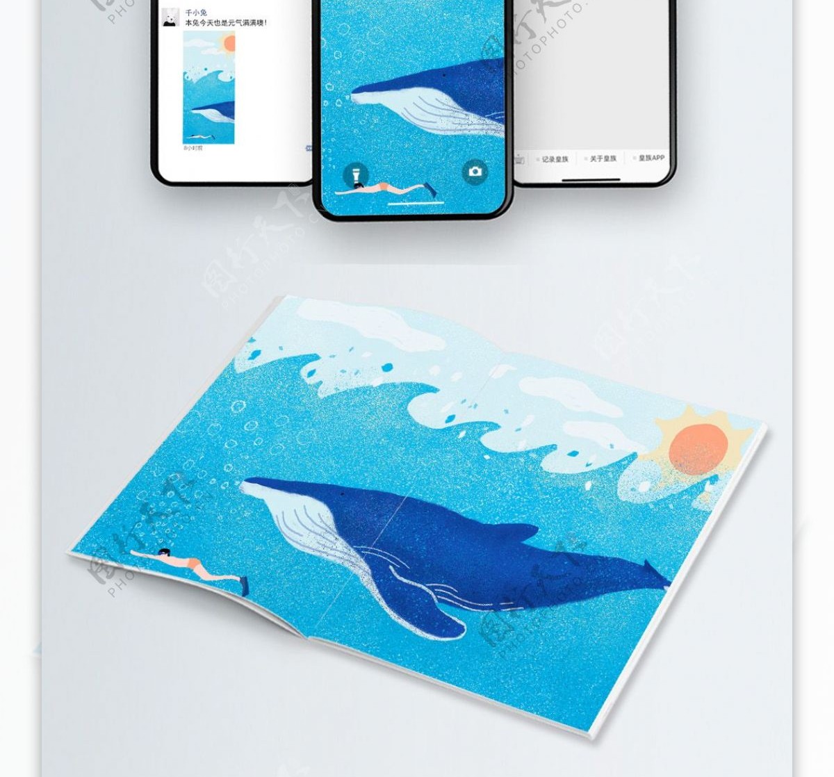 蓝色噪点小清新治愈插画壁纸图册psd鲸鱼