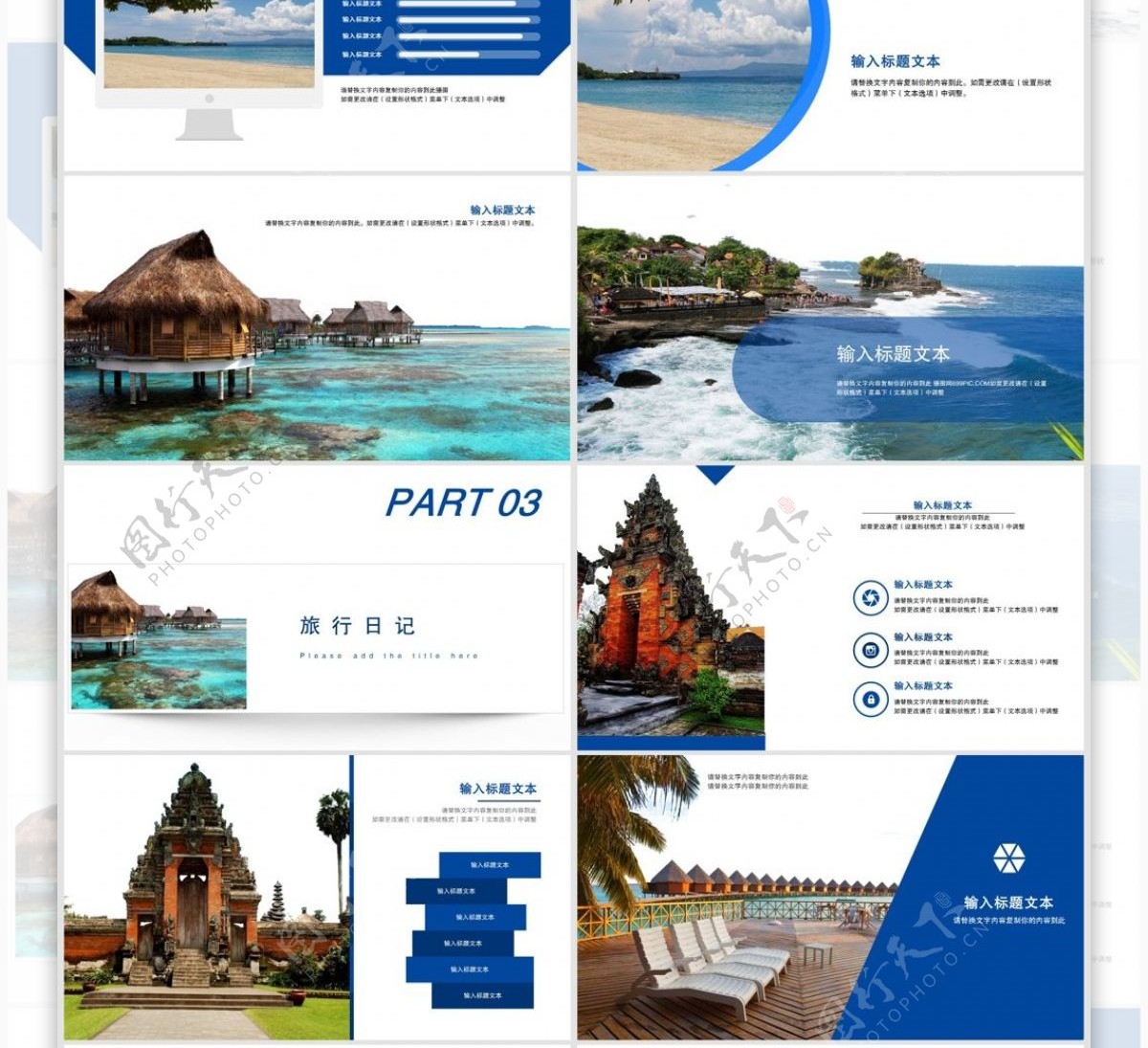 329清新巴厘岛旅游宣传PPT模板