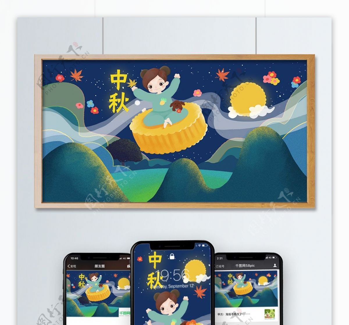 中秋节月饼飞船手绘插画海报