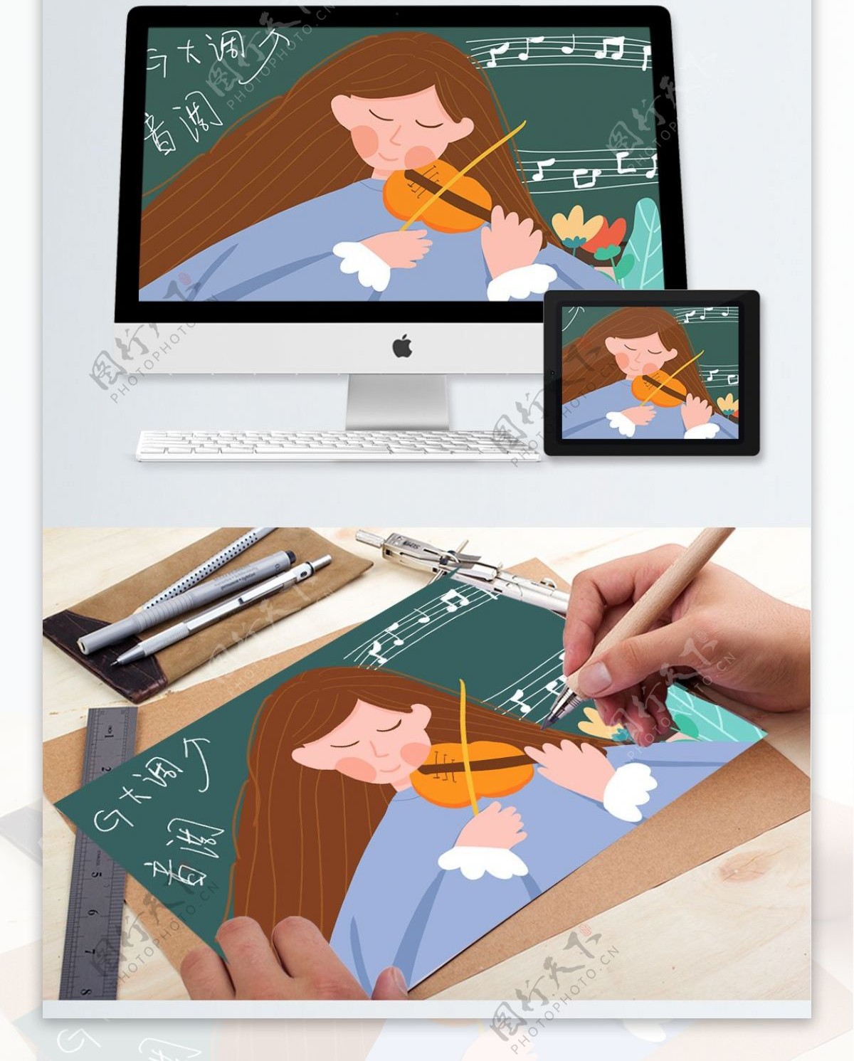 教师节音乐老师小提琴上课唱歌黑板扁平插画