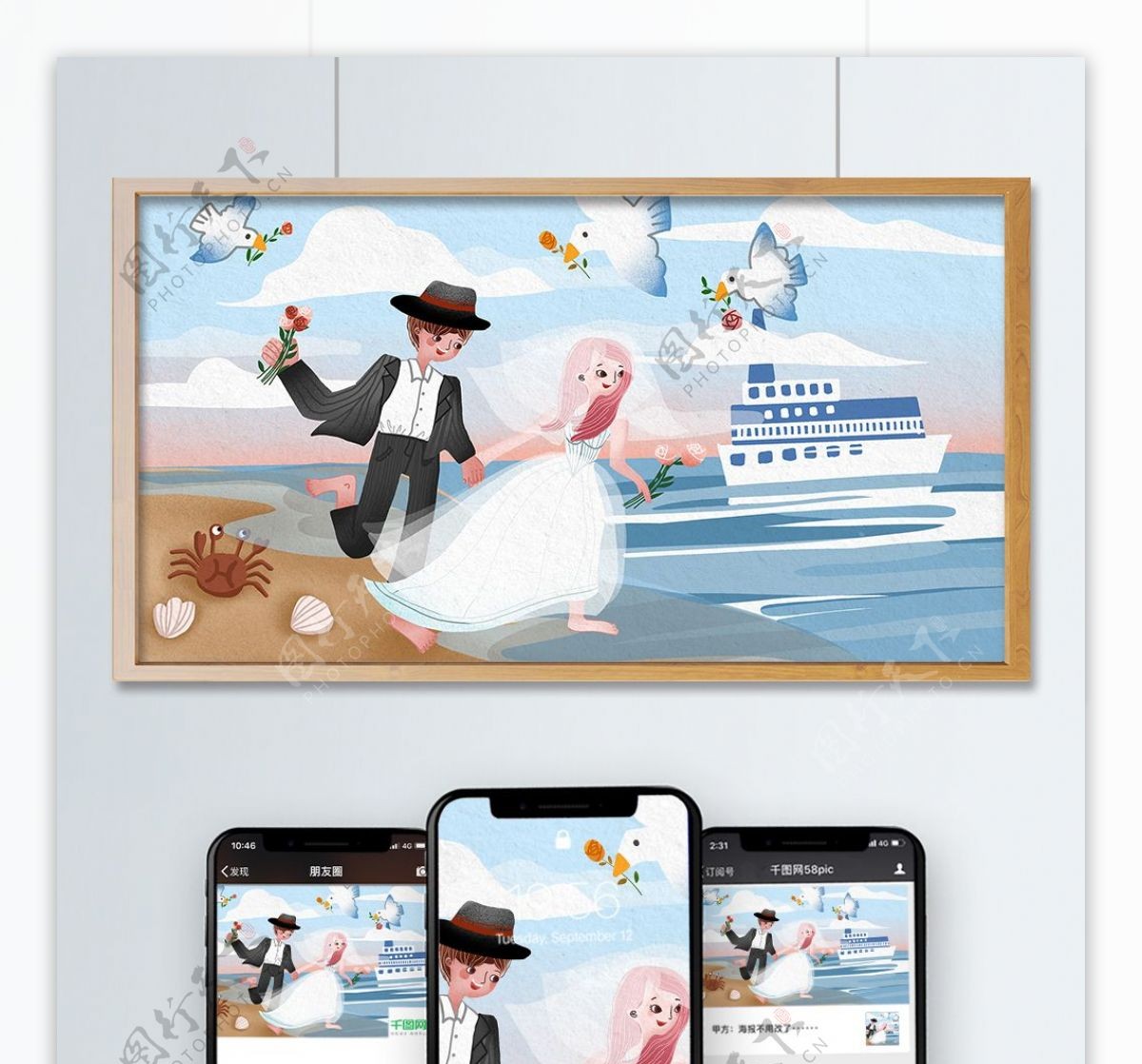 浪漫婚礼季夫妻在海边奔跑温馨插画