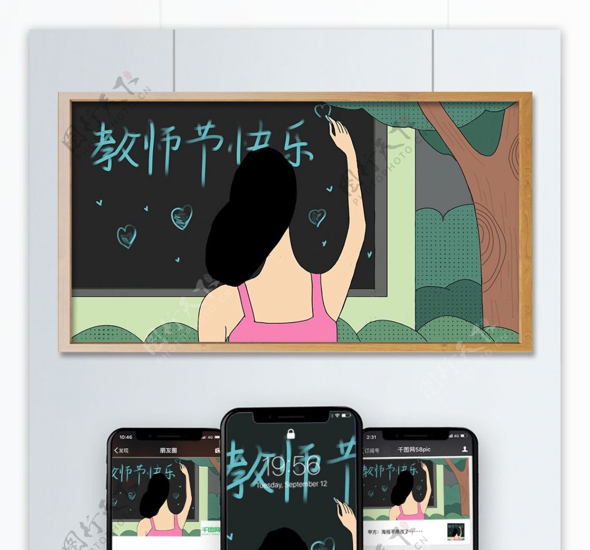 午夜之城教师节在黑板写祝福语的女孩配图