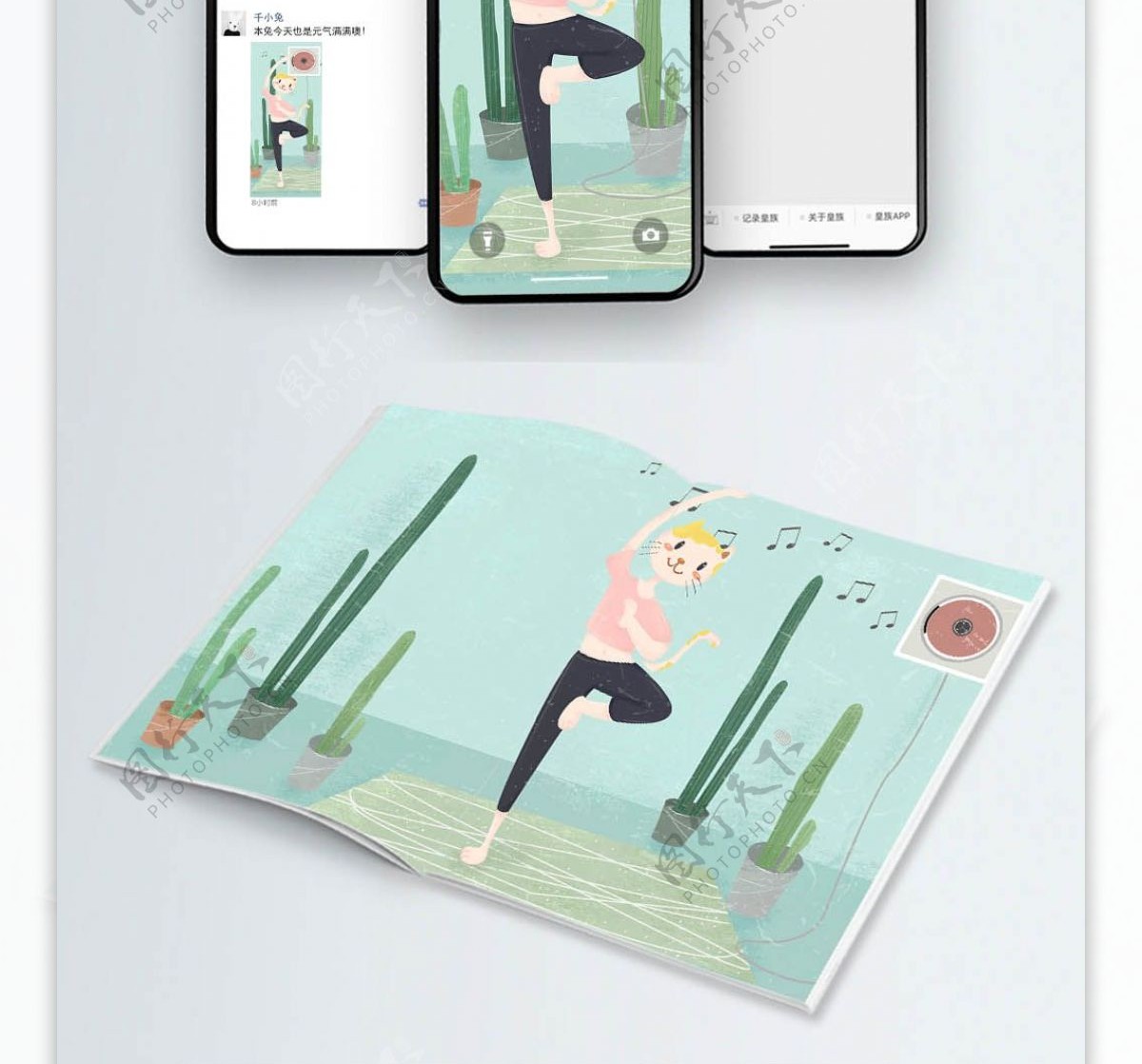 绿色小清新仙人掌健身瑜伽猫插画