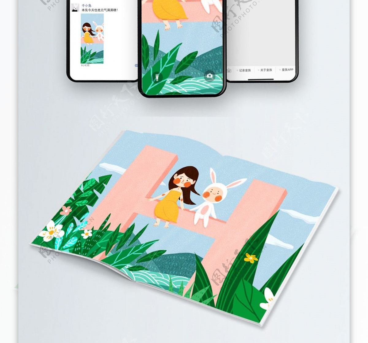 字母邂逅H少女兔子可爱简约扁平原创插画