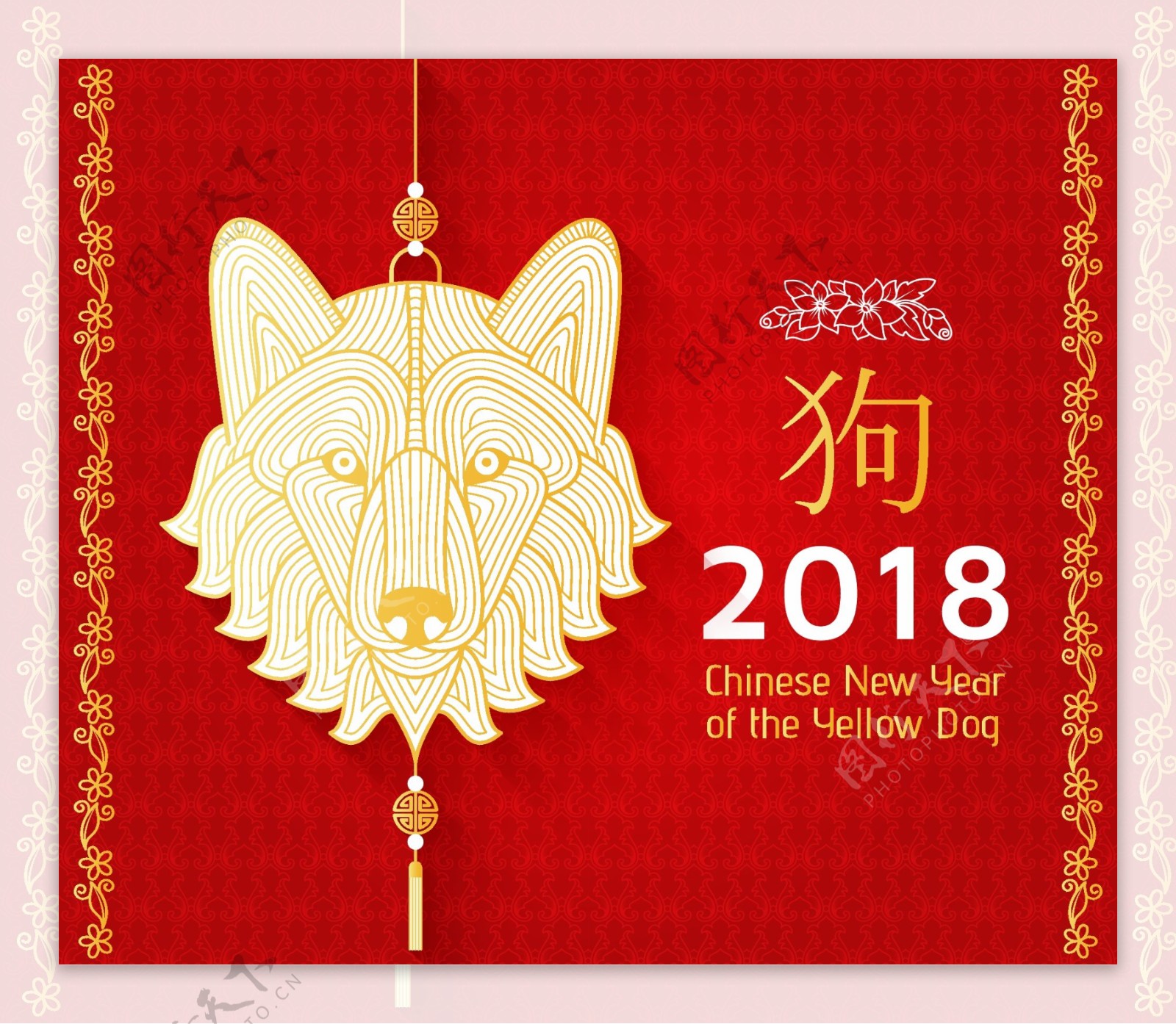2018年狗年节日元素
