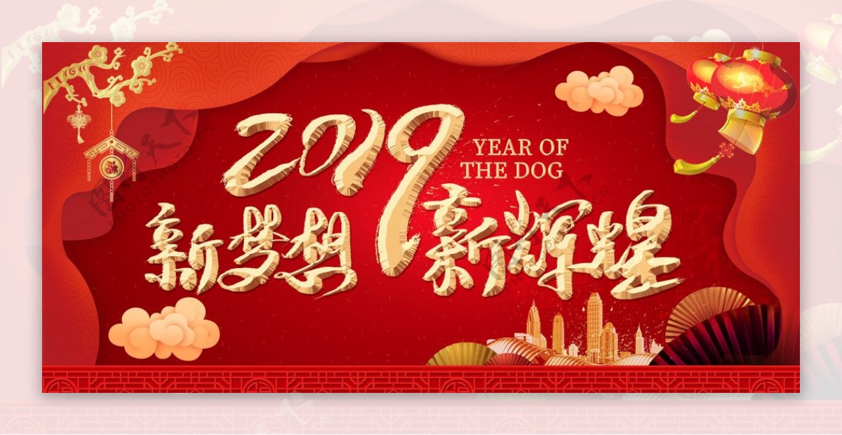 2019企业年会中国风舞台