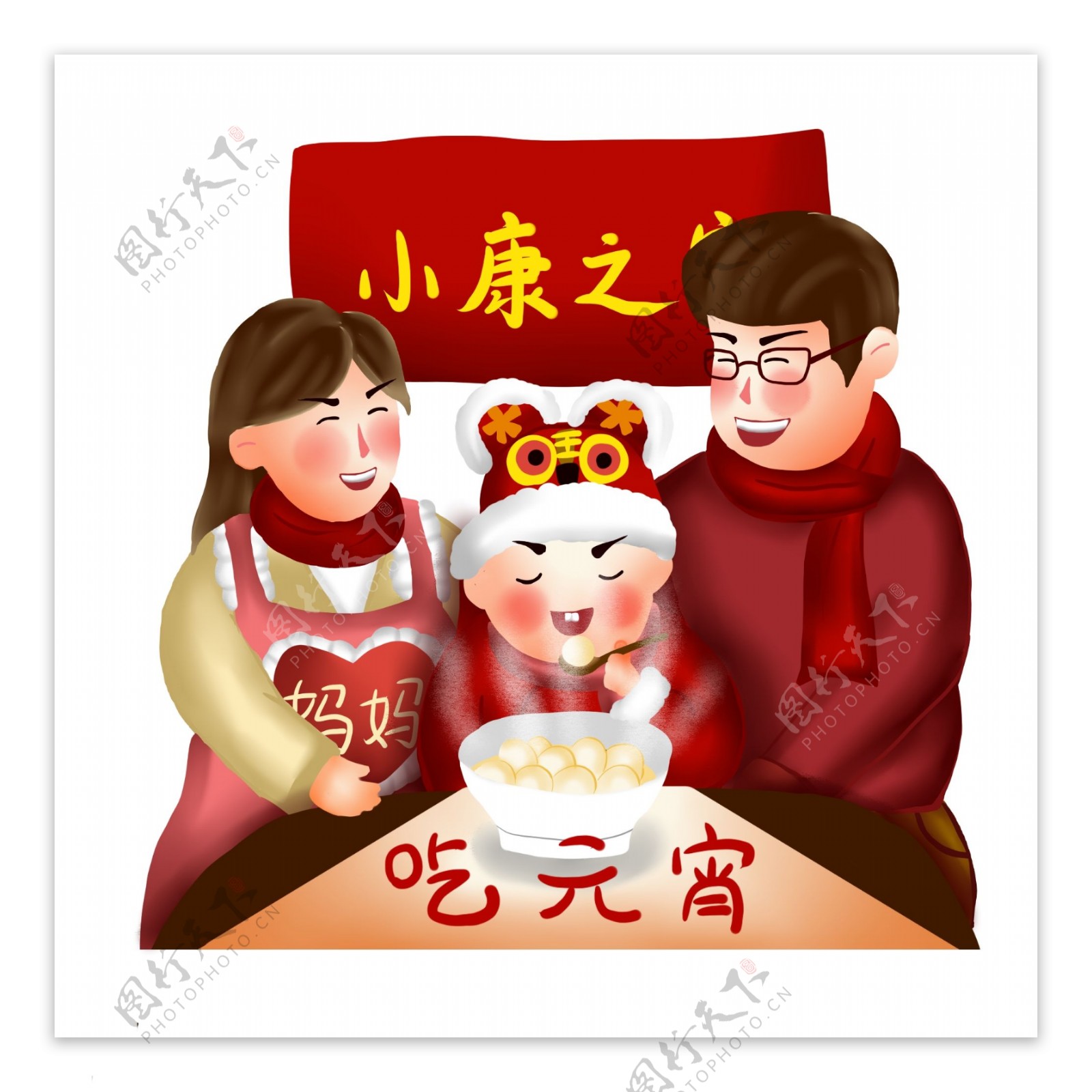 小康之家吃元宵喜庆卡通手绘汤圆幸福新年