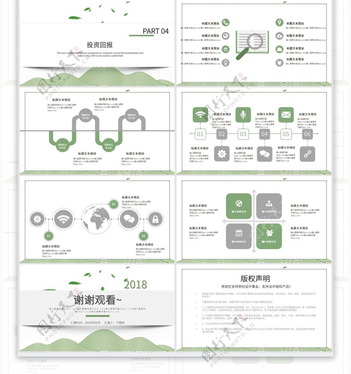 清新营销策划PPT模板