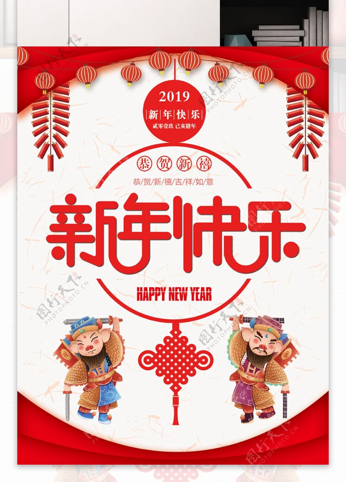 2019猪年新年快乐喜庆海报