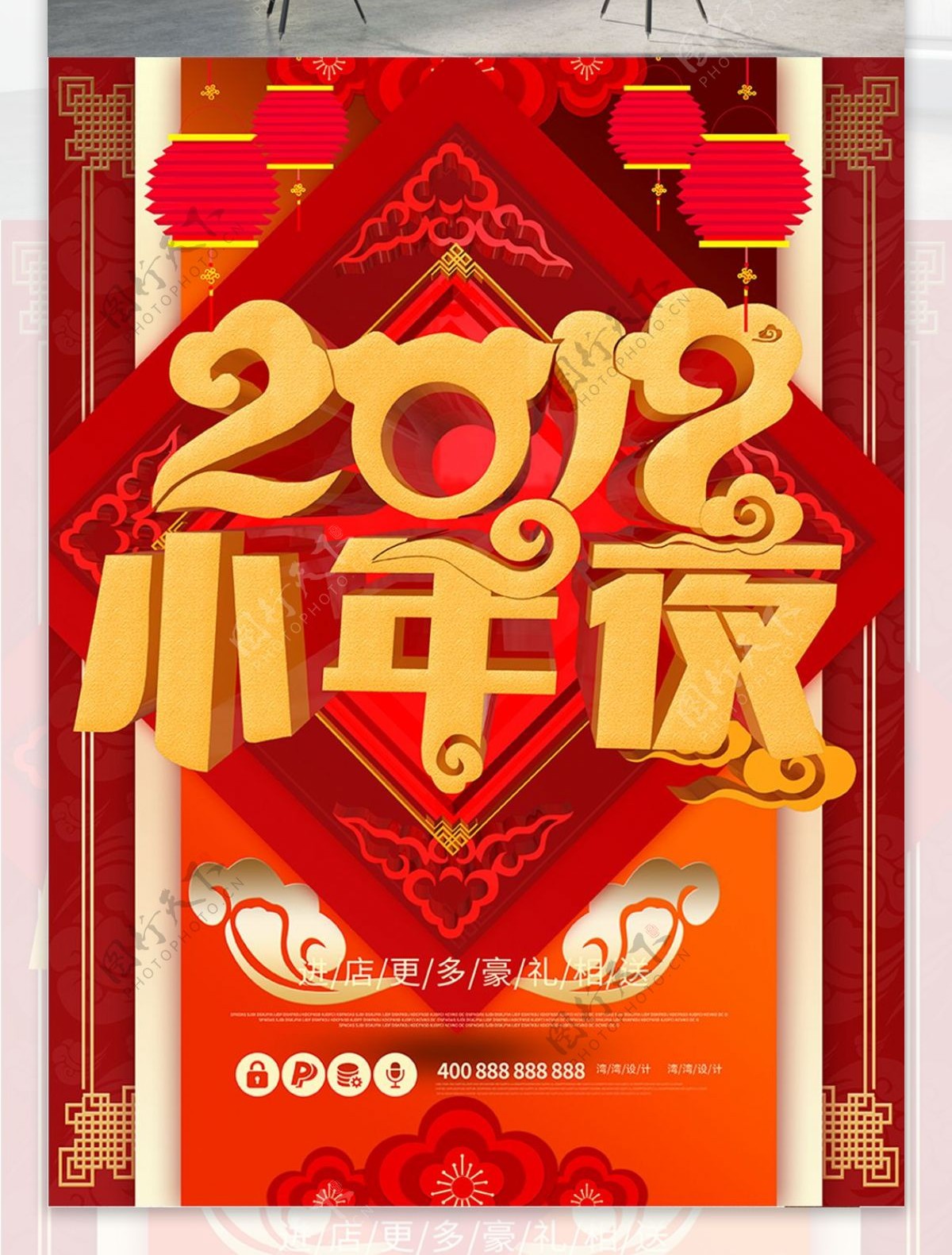 2019年小年夜新年快乐大气原创喜庆海报