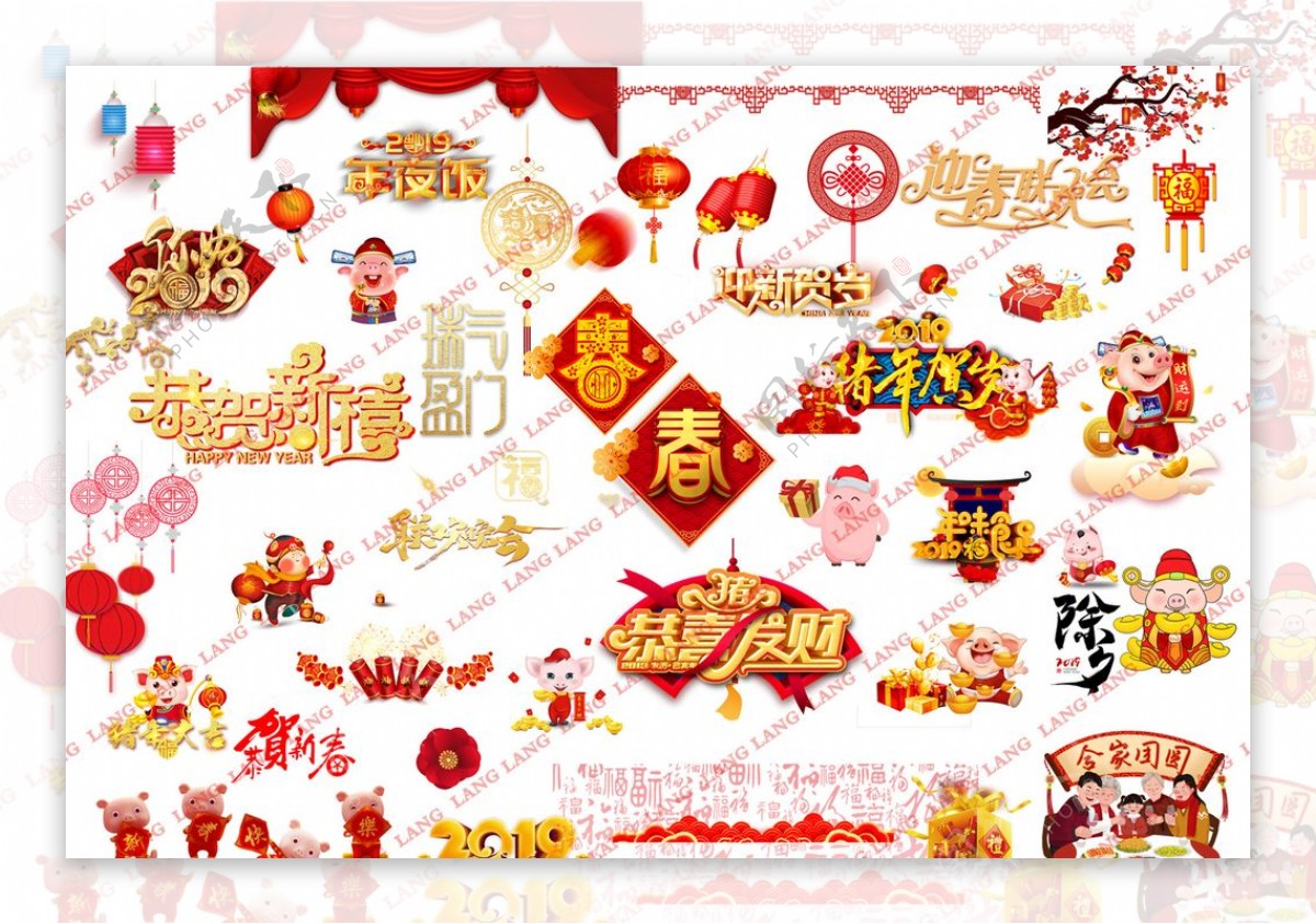 2019新年素材