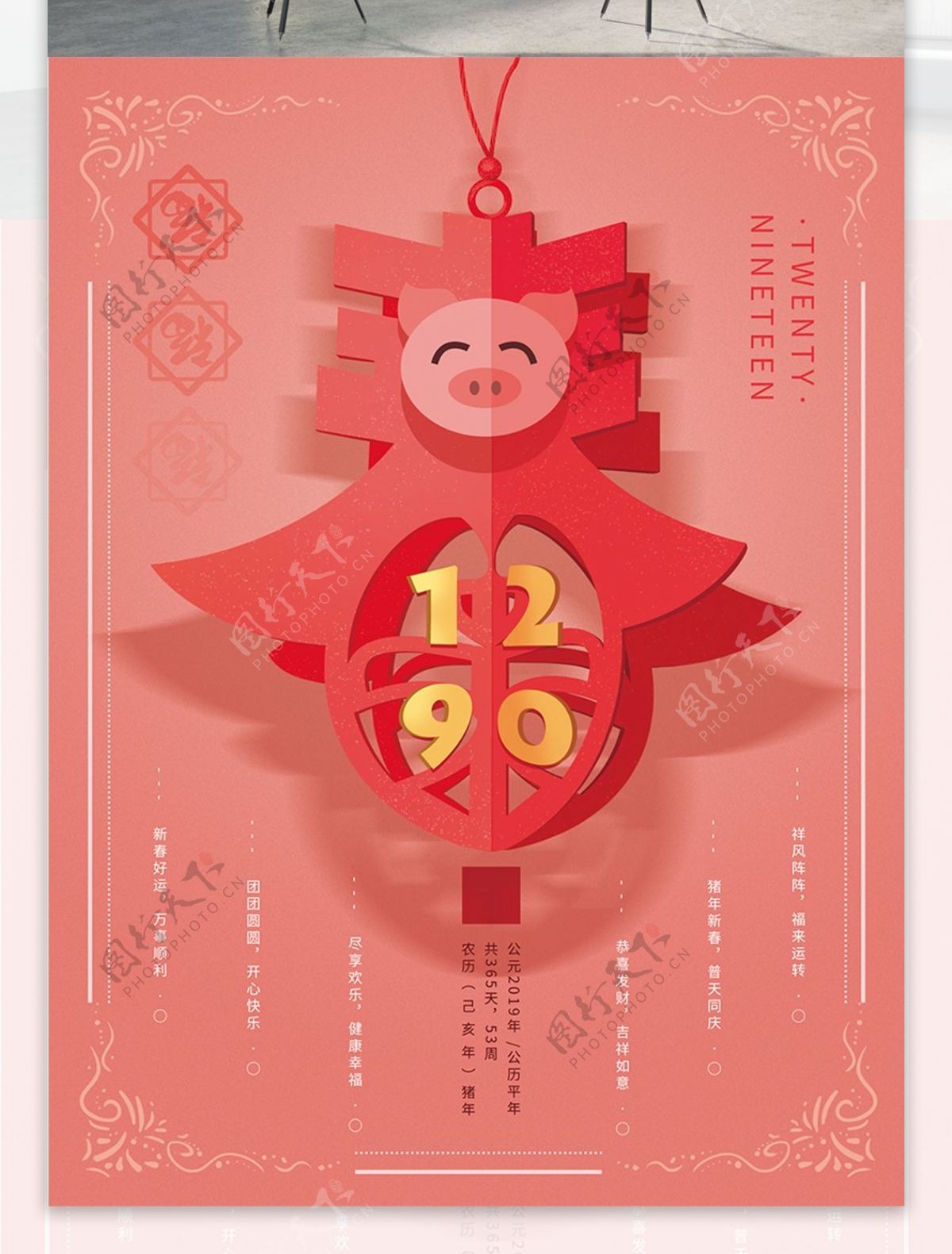 原创简约2019猪年春节海报