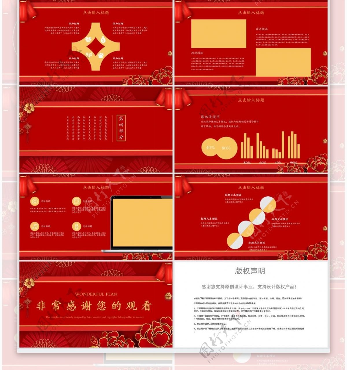 中国传统节日小年活动策划PPT模板