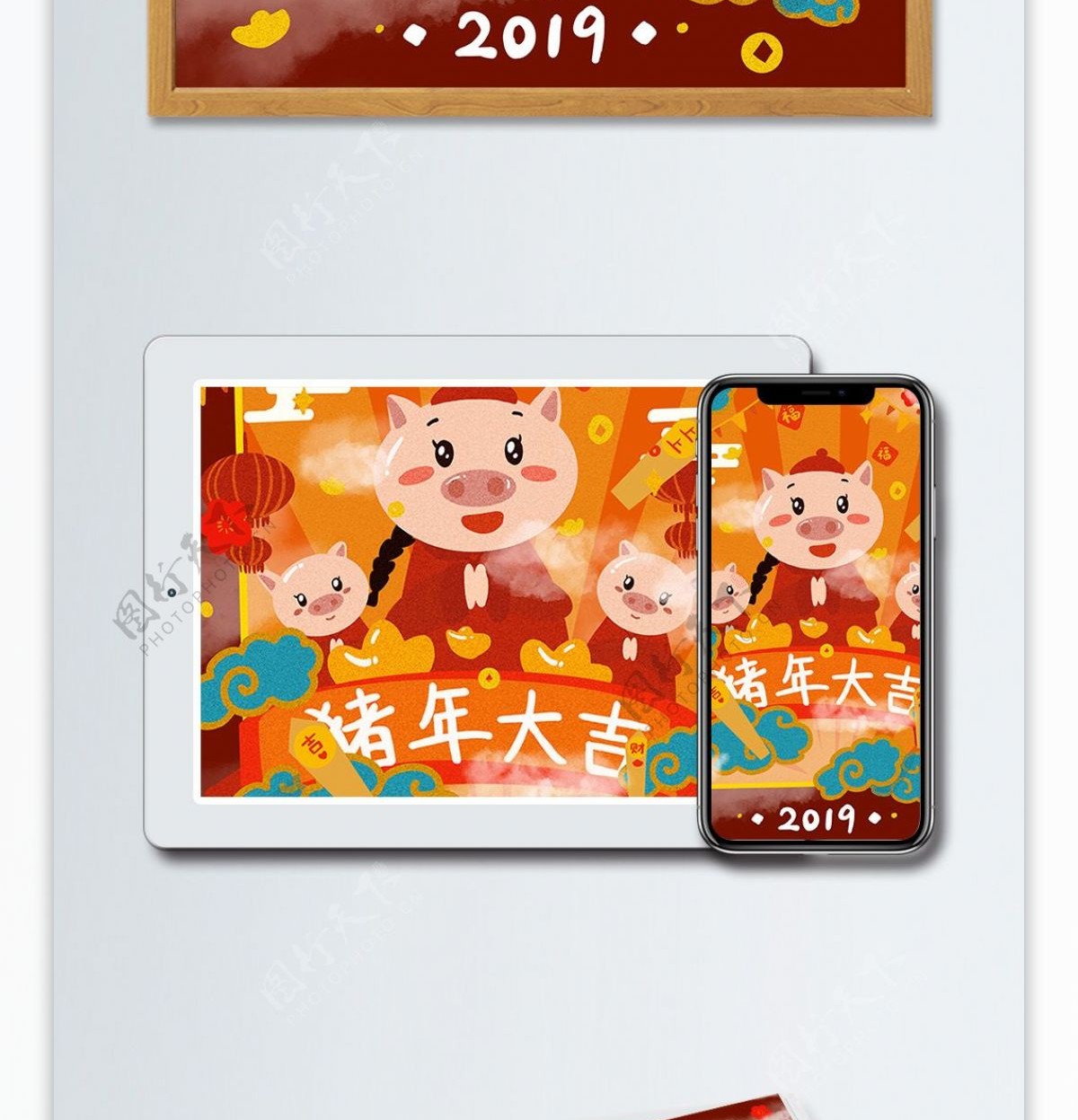 猪年赢好运云彩灯笼福字祈福节日中国风插画