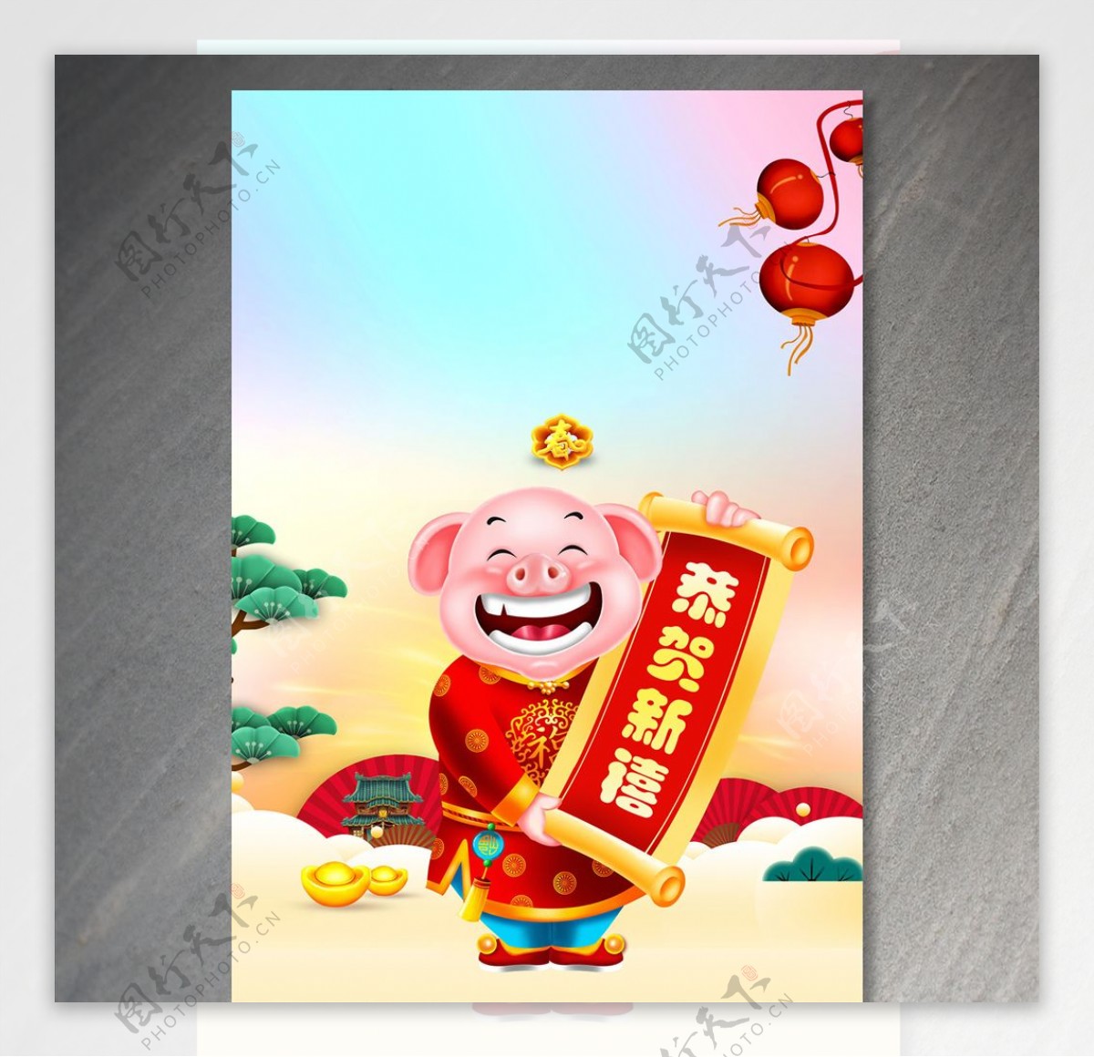 2019猪年恭贺新禧春节