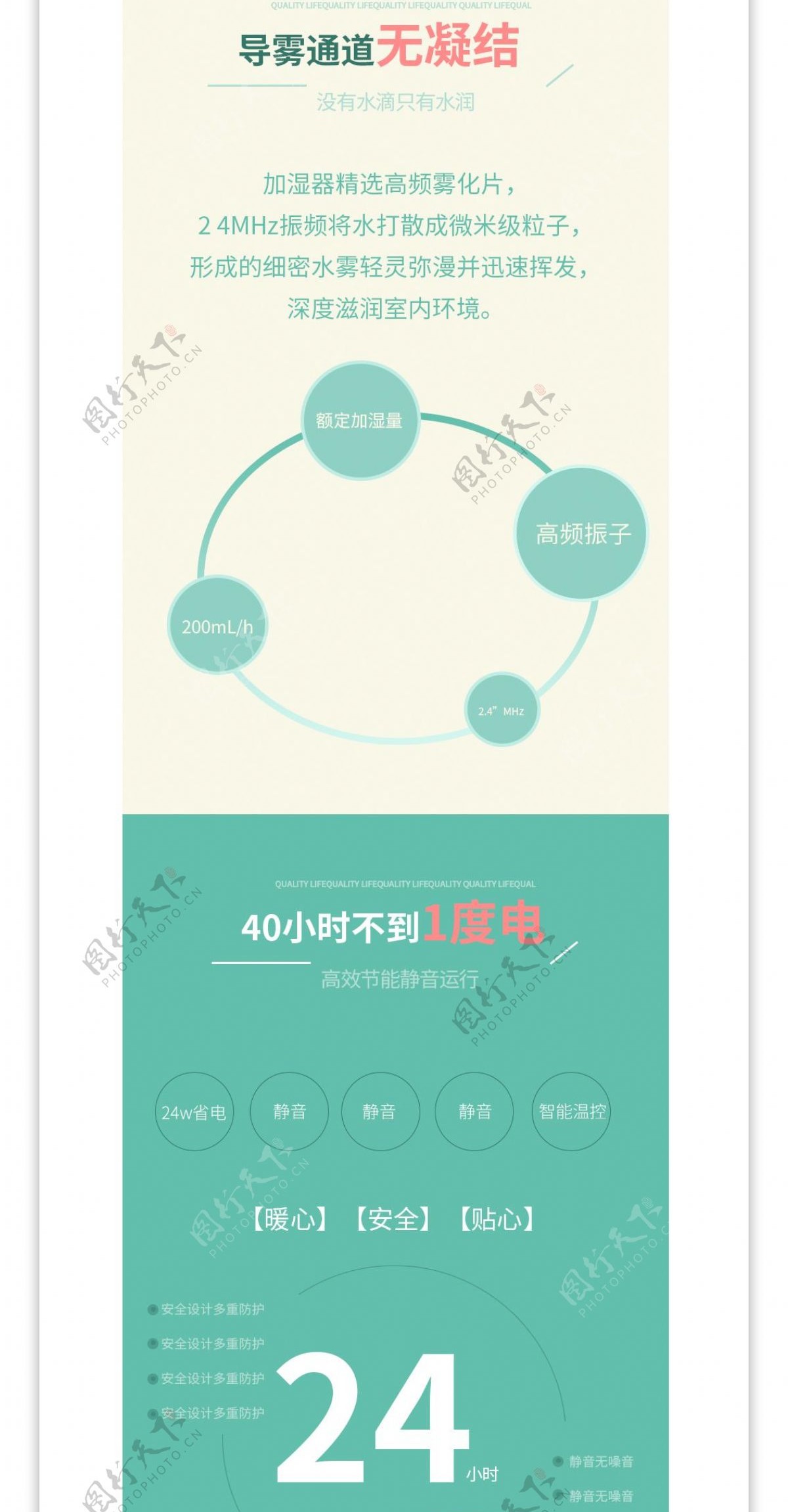 简约风数码电器小家电加湿器详情页psd