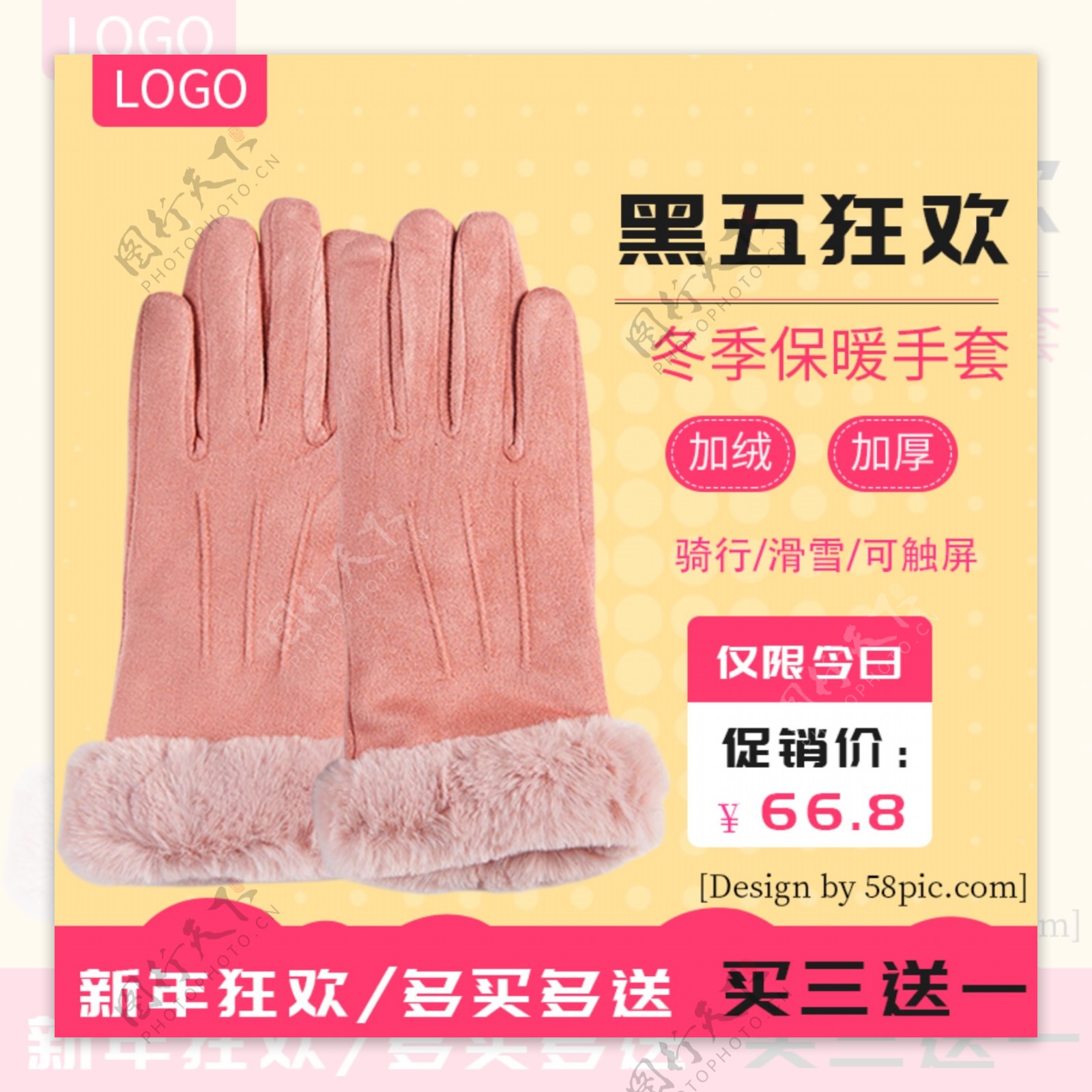 冬季保暖手套主图