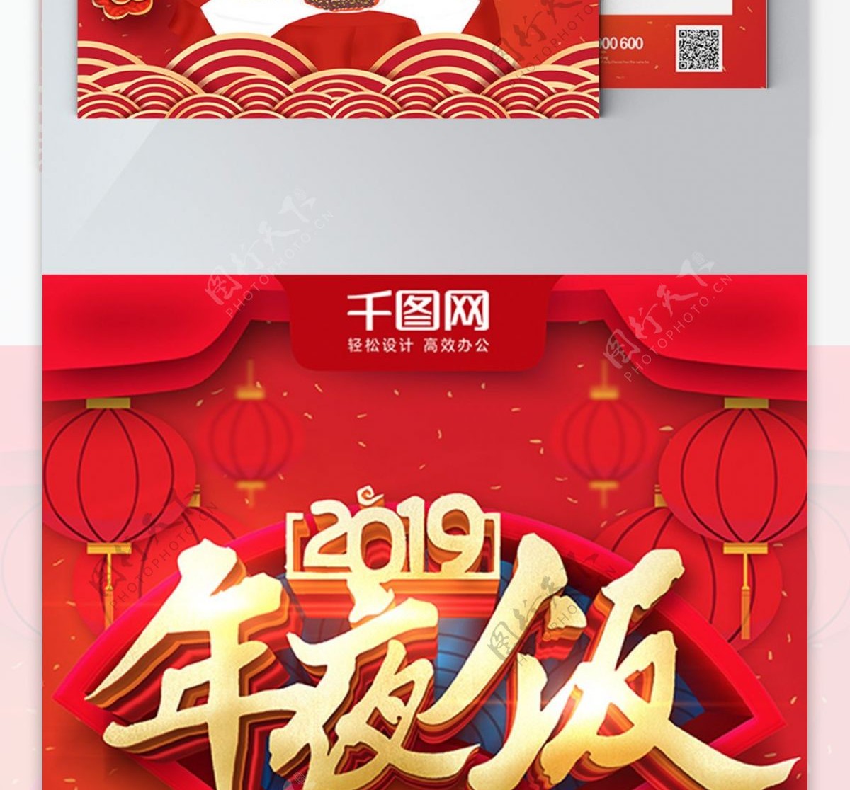 红色中国风2019餐饮年夜饭预订菜单