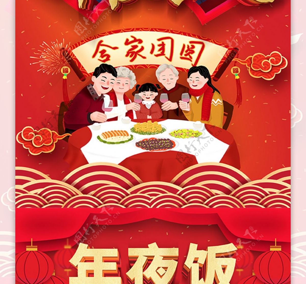 红色中国风2019餐饮年夜饭预订菜单
