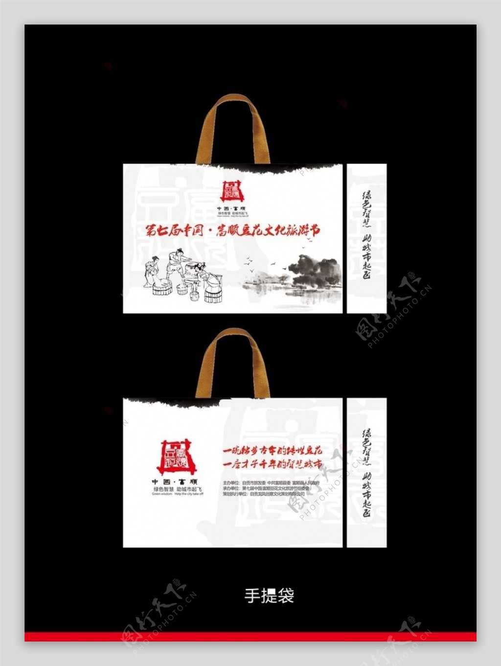 豆花文化旅游节手提袋