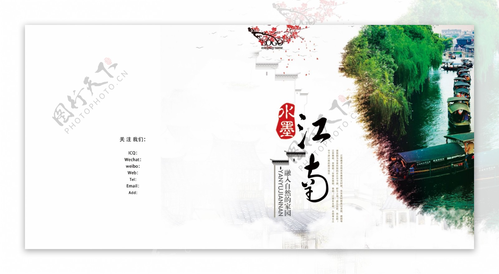 创意文艺中国风印象画册封面设计
