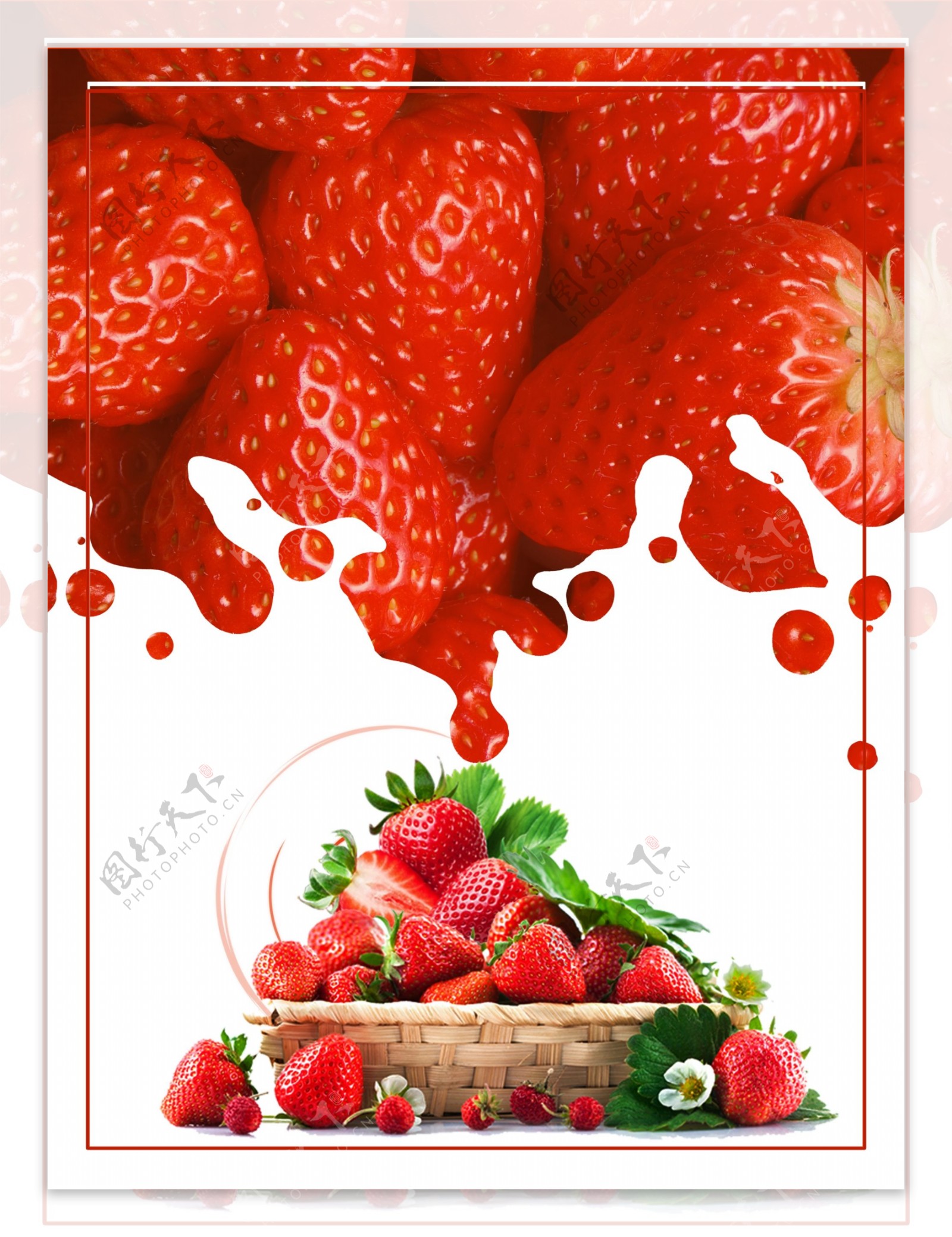 草莓宣传海报