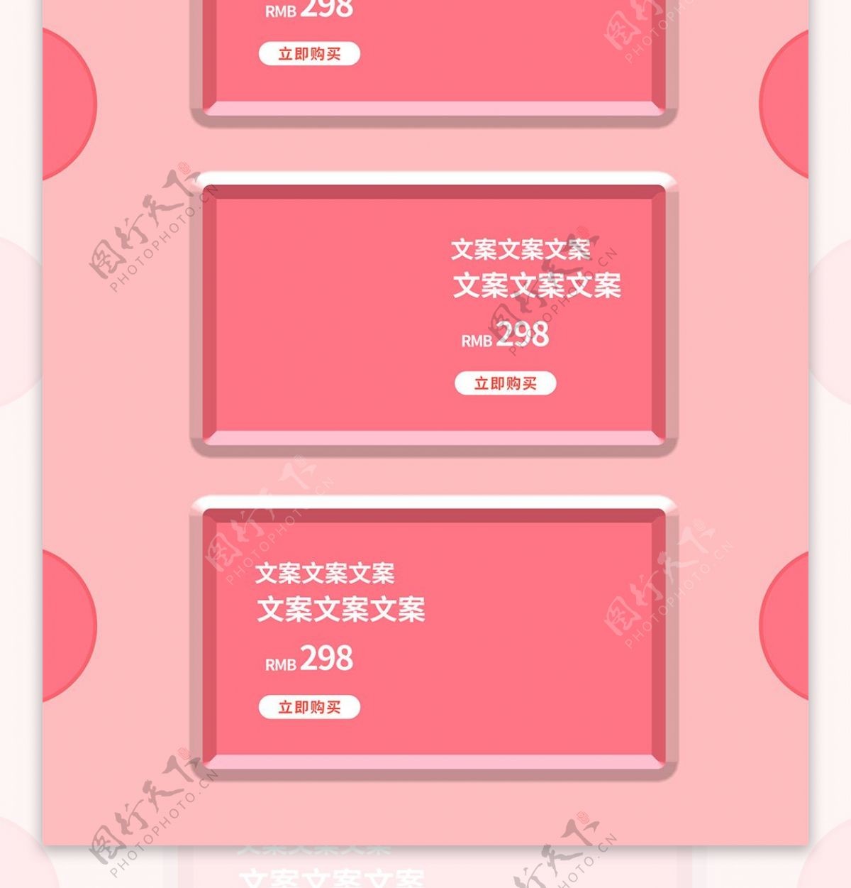 粉色清新喜庆新年首页模板