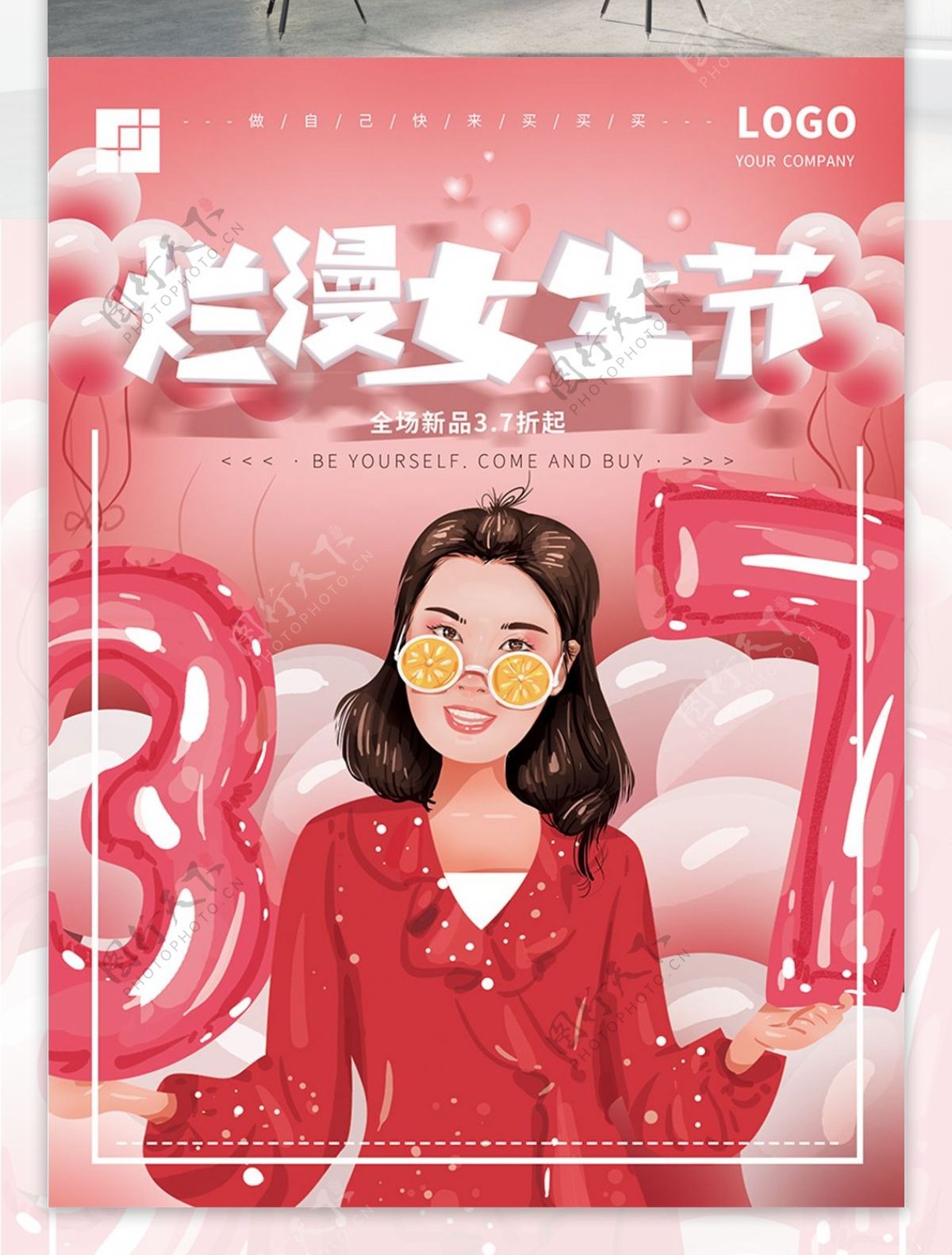 原创手绘粉色37女生节海报