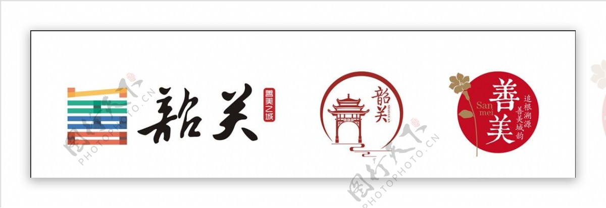 善美韶关LOGO