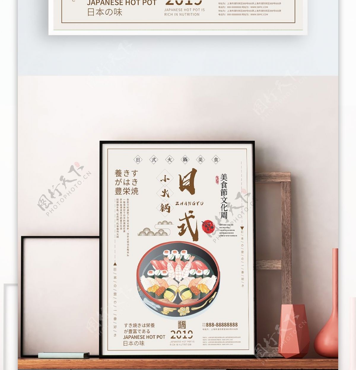 原创手绘排版日式美食海报促销