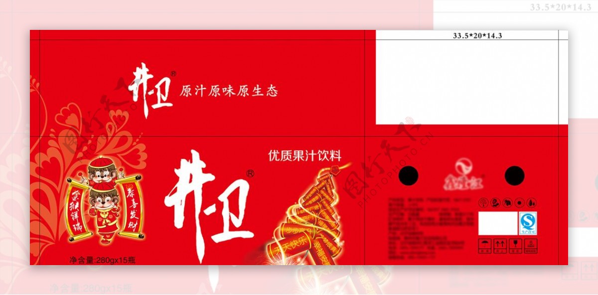 果汁礼品箱喜庆装