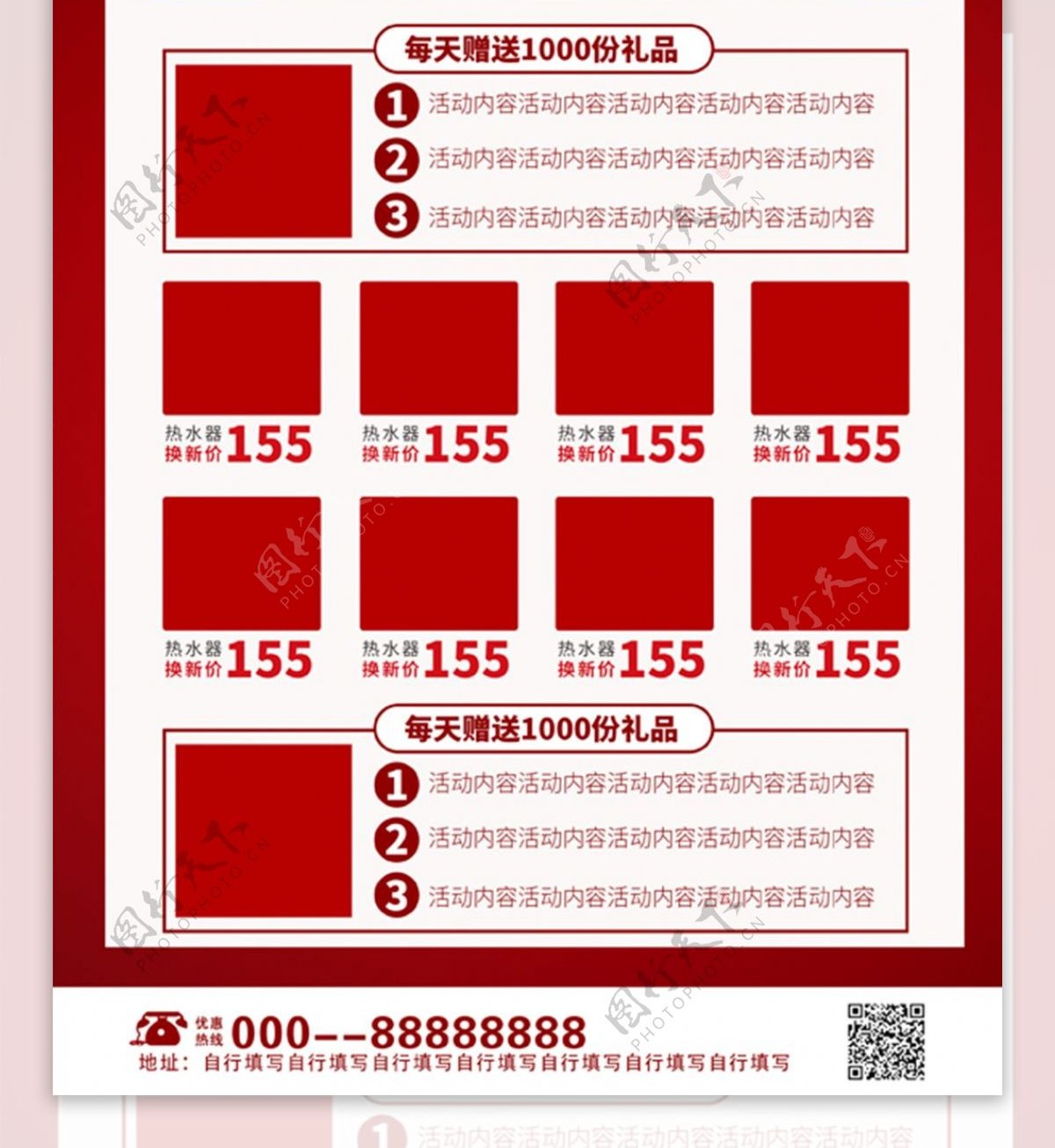 c4d红色新春家电促销特卖宣传单页海报