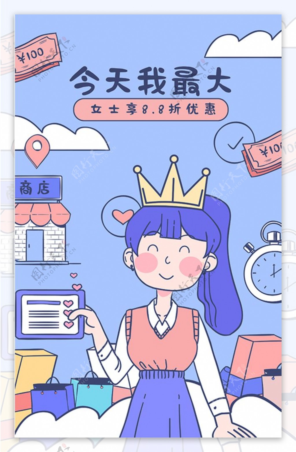 创意插画妇女节卡通海报