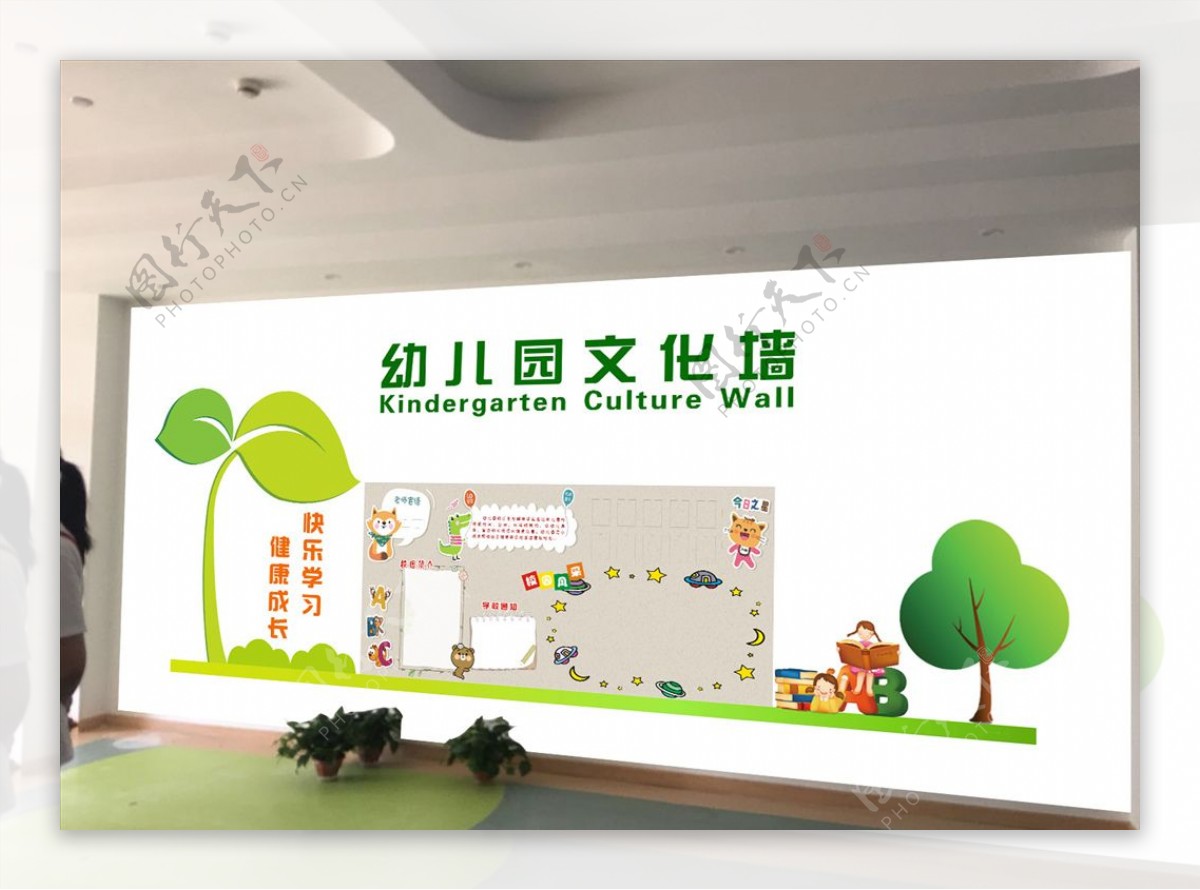 幼儿园文化墙展板背景墙