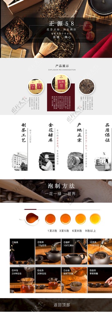 湘益茯茶淘宝产品介绍图
