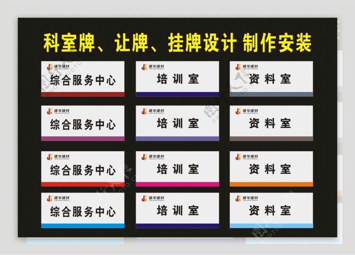 门牌喷印双面东西湖东报广告印