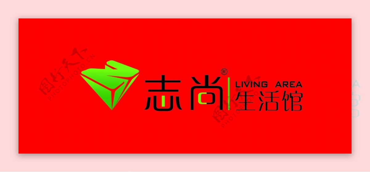 志尚生活馆LOGO