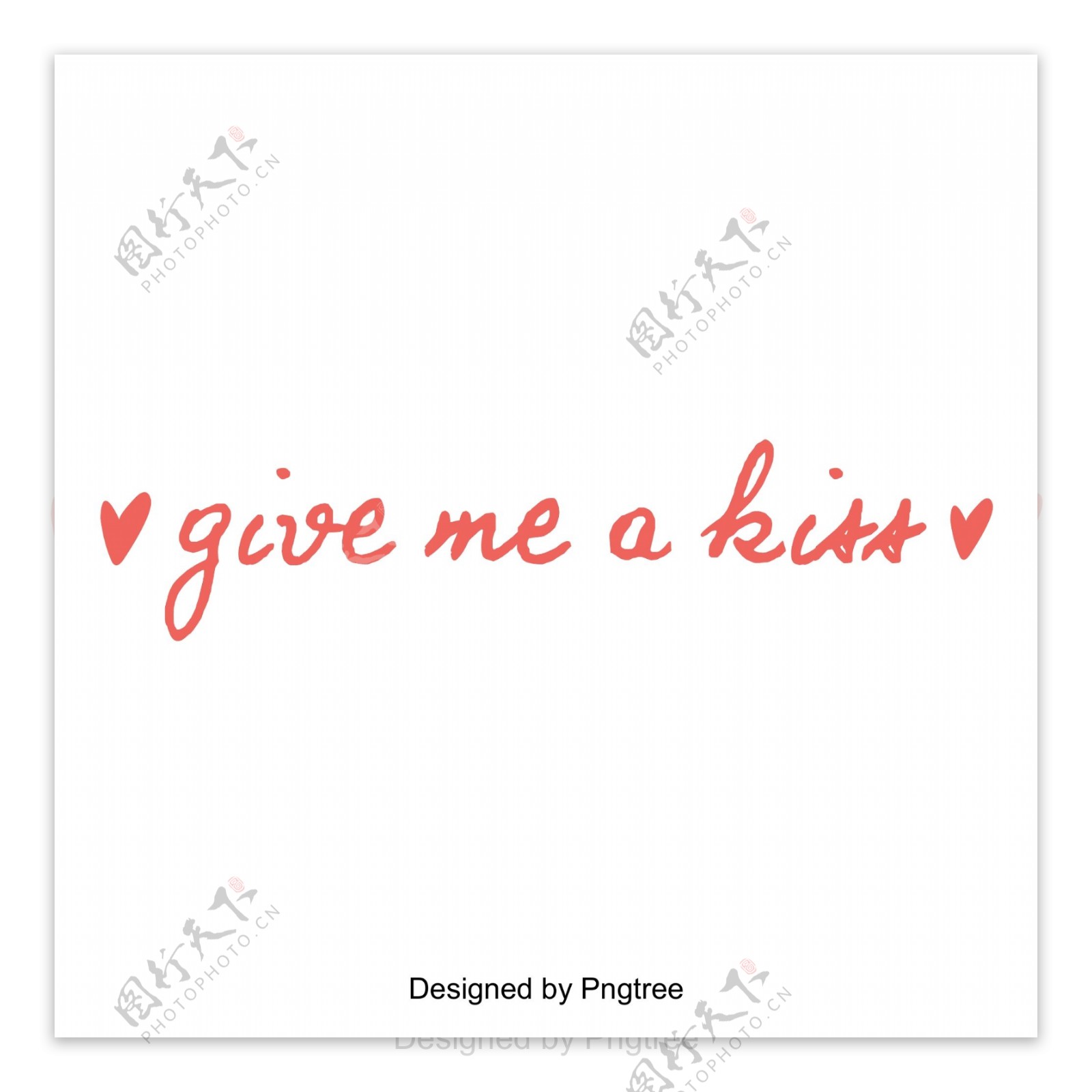 为我一个吻情人节告白标题字体设计