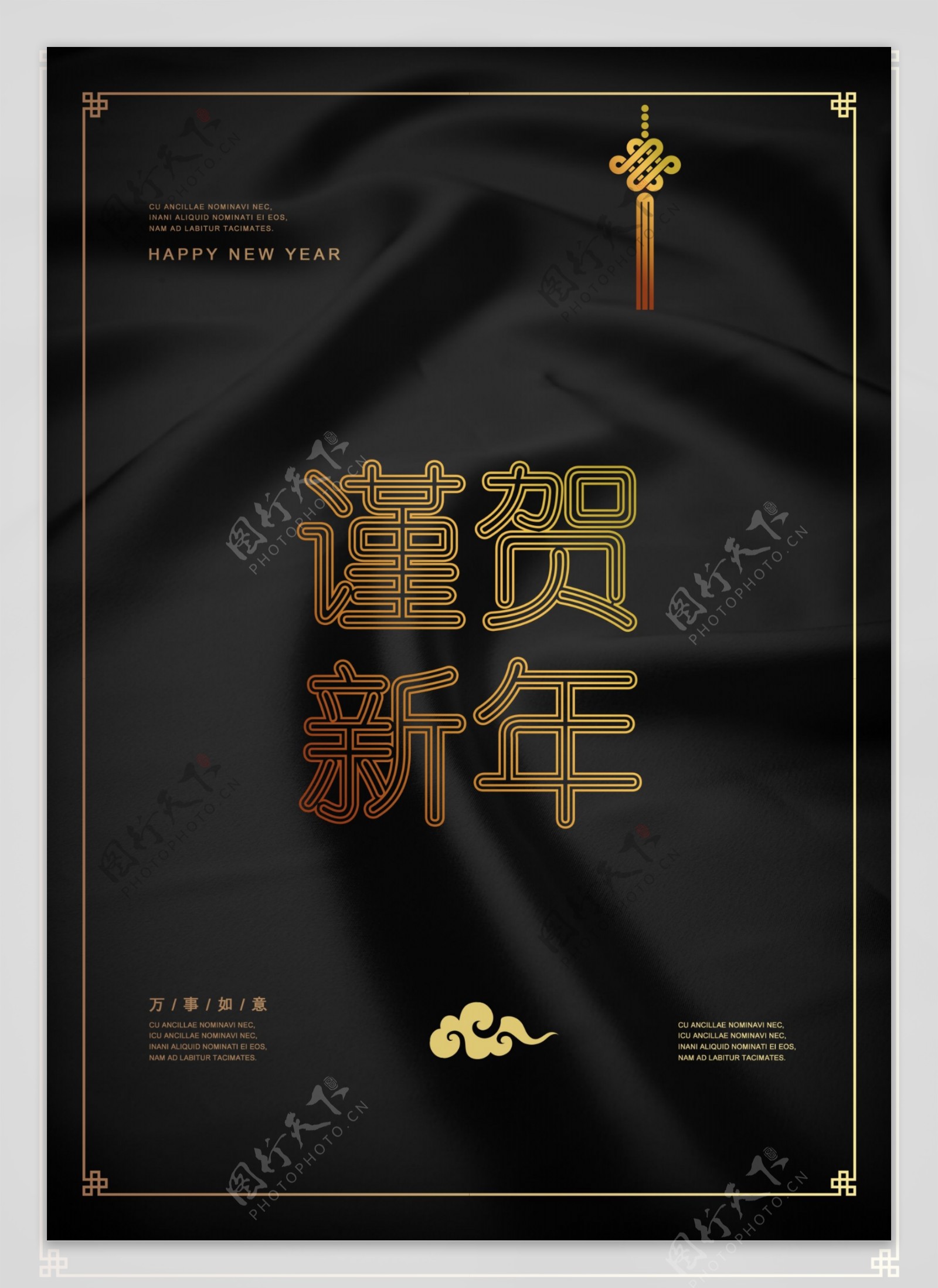 黑色丝绸背景金色传统框架中国传统新年海报