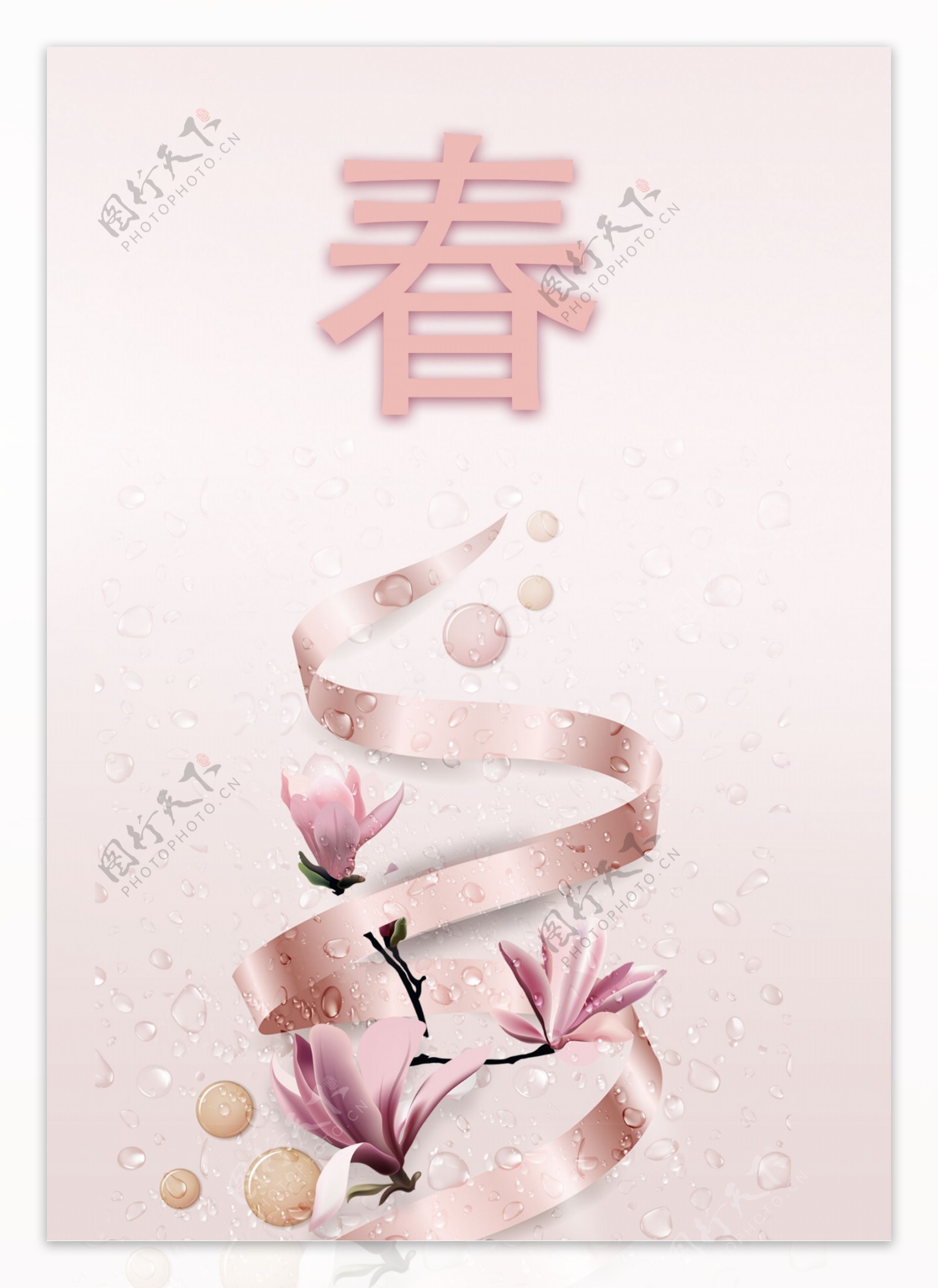 粉红色春花盛开的海报