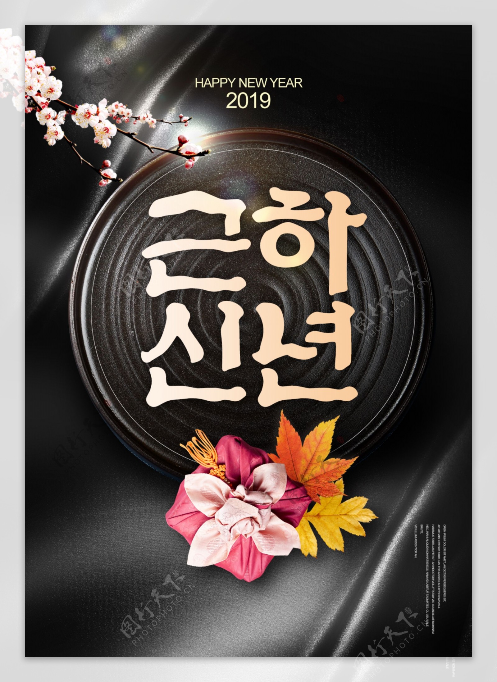时尚华丽的韩国丝绸传统文化宣传海报