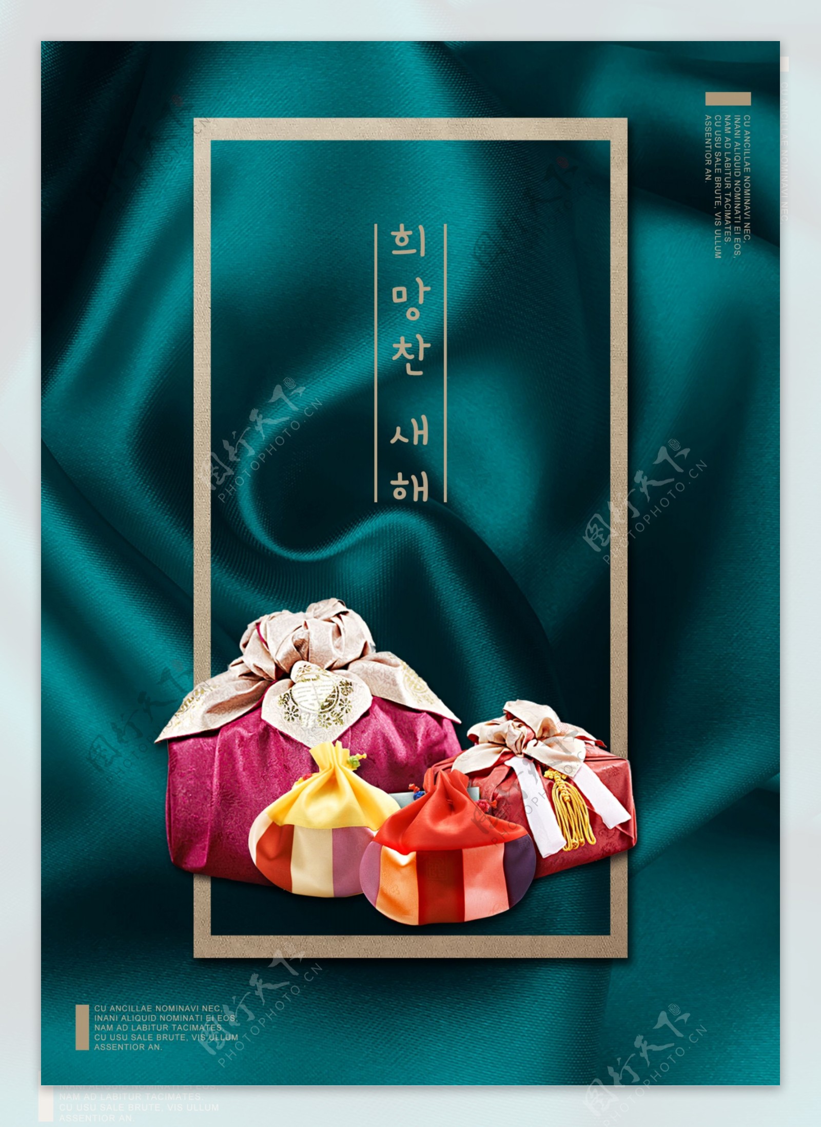 韩国传统绿色丝绸宣传海报