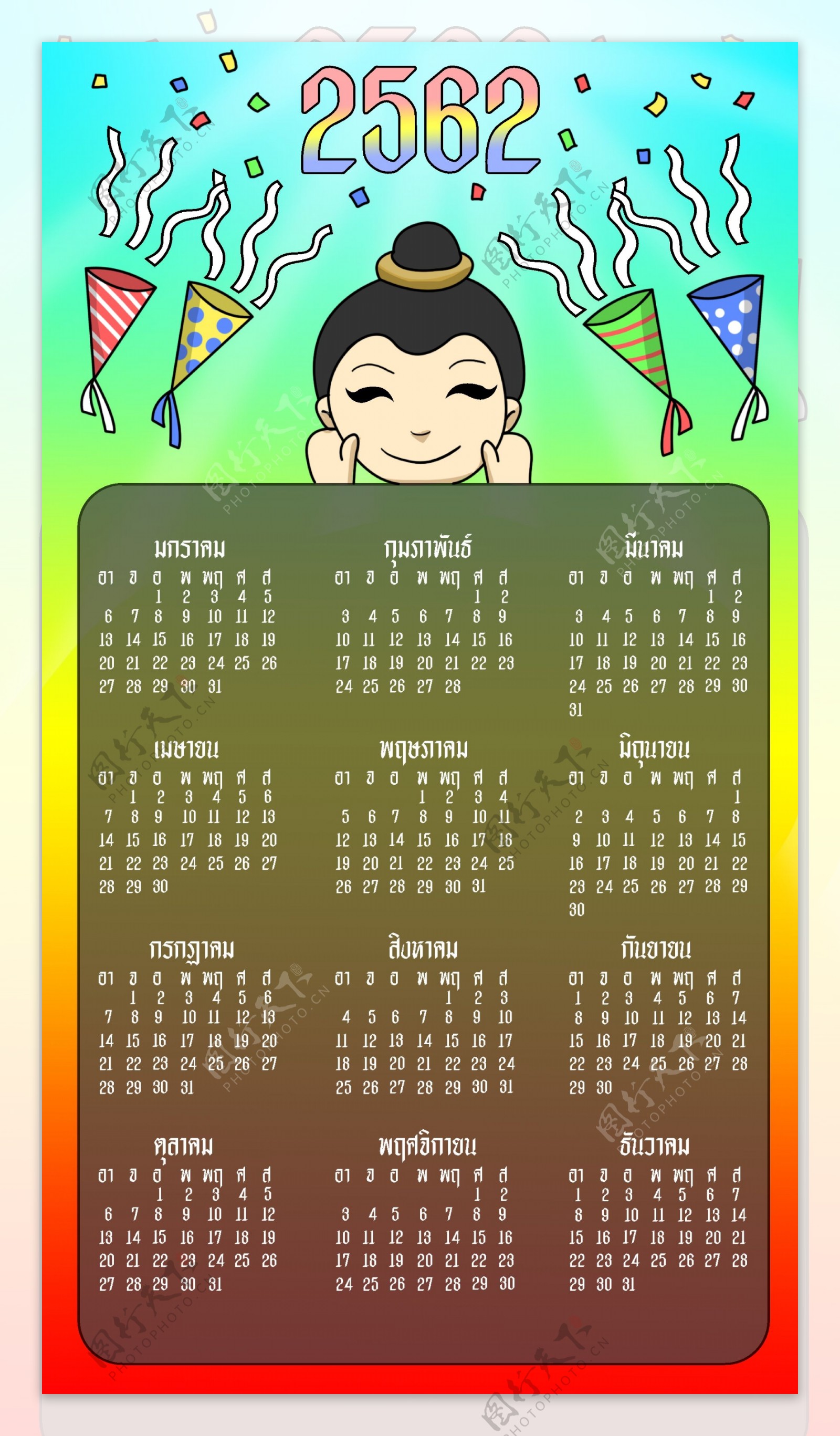 日历2562泰国孩子微笑黄色背景绿色红色