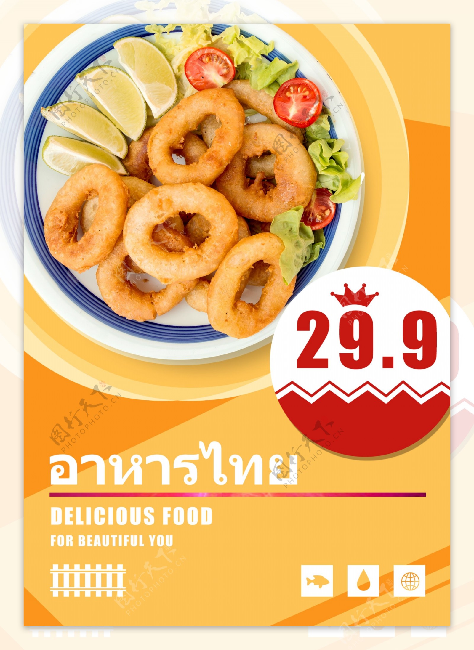 泰国菜菜单价格