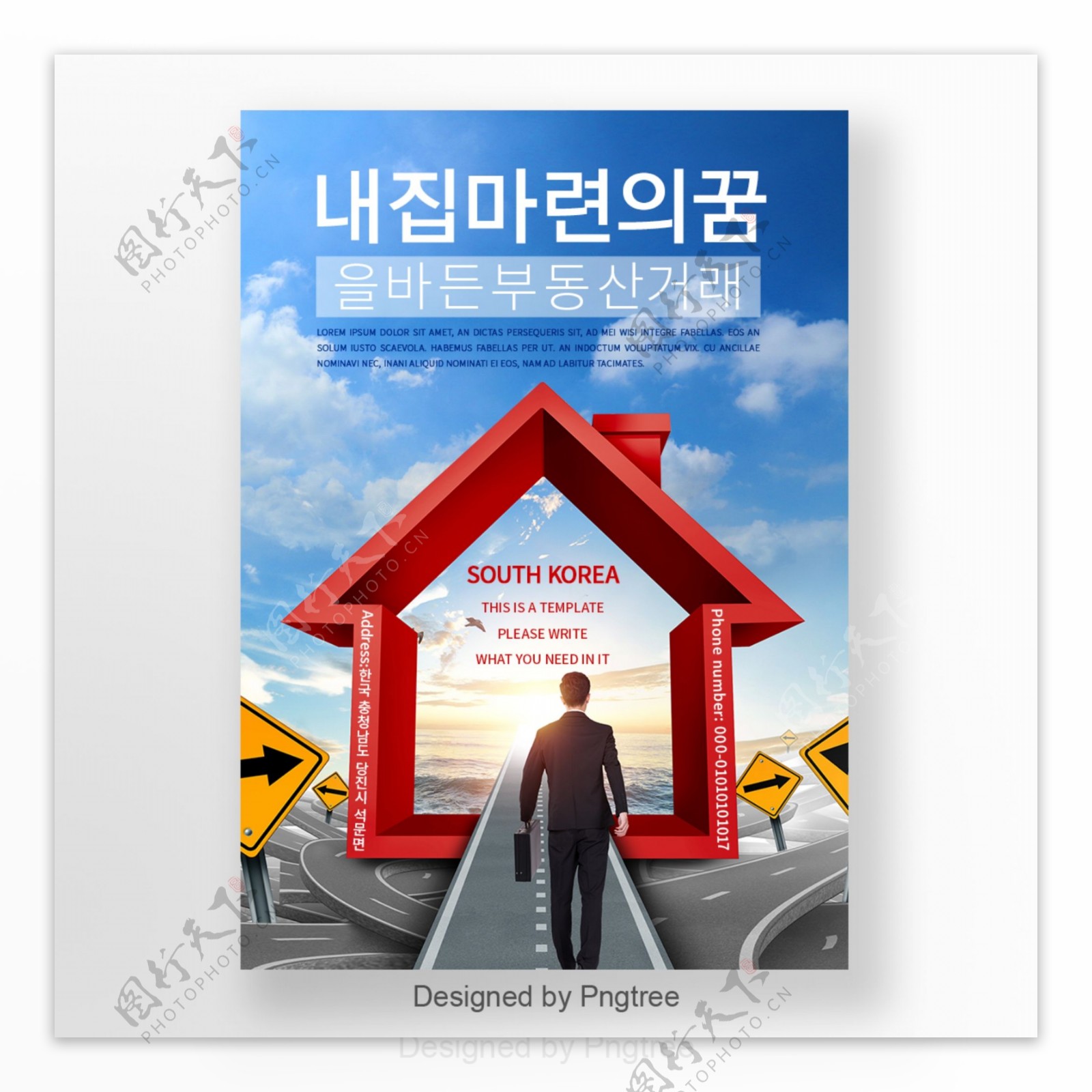 该指标韩国蓝短红商业地产广告海报