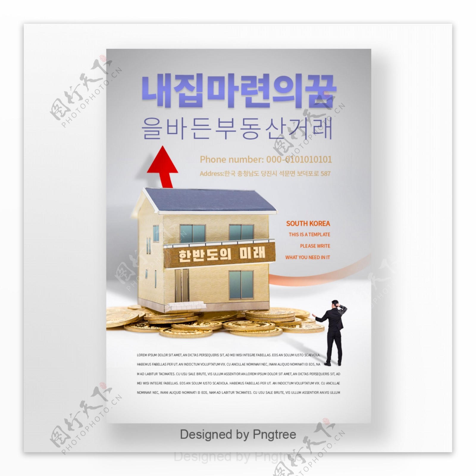 商业风格金紫色房子住房贷款广告海报