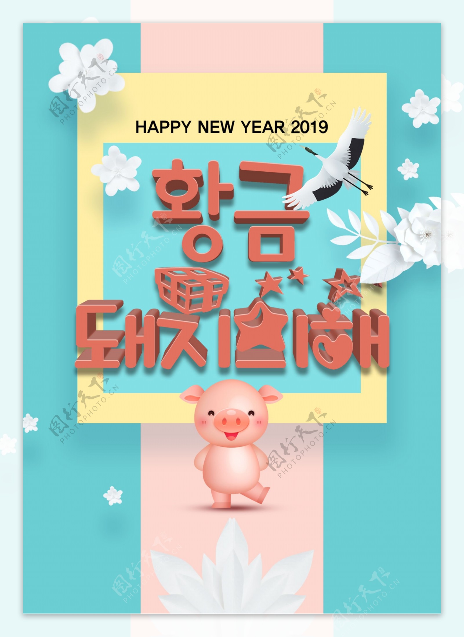 美丽的金色卡通海报2019年猪